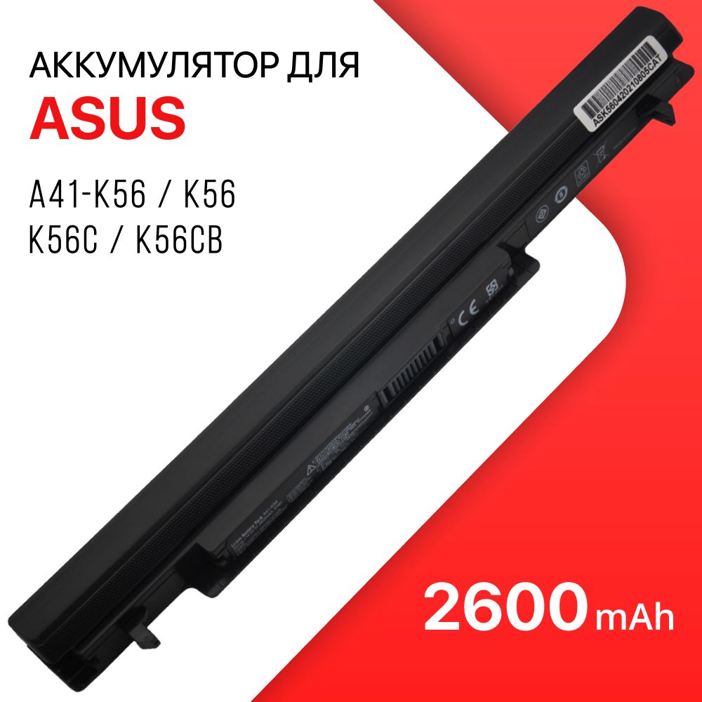 АккумулятордляAsusA41-K56/K56CB/K56/K56C