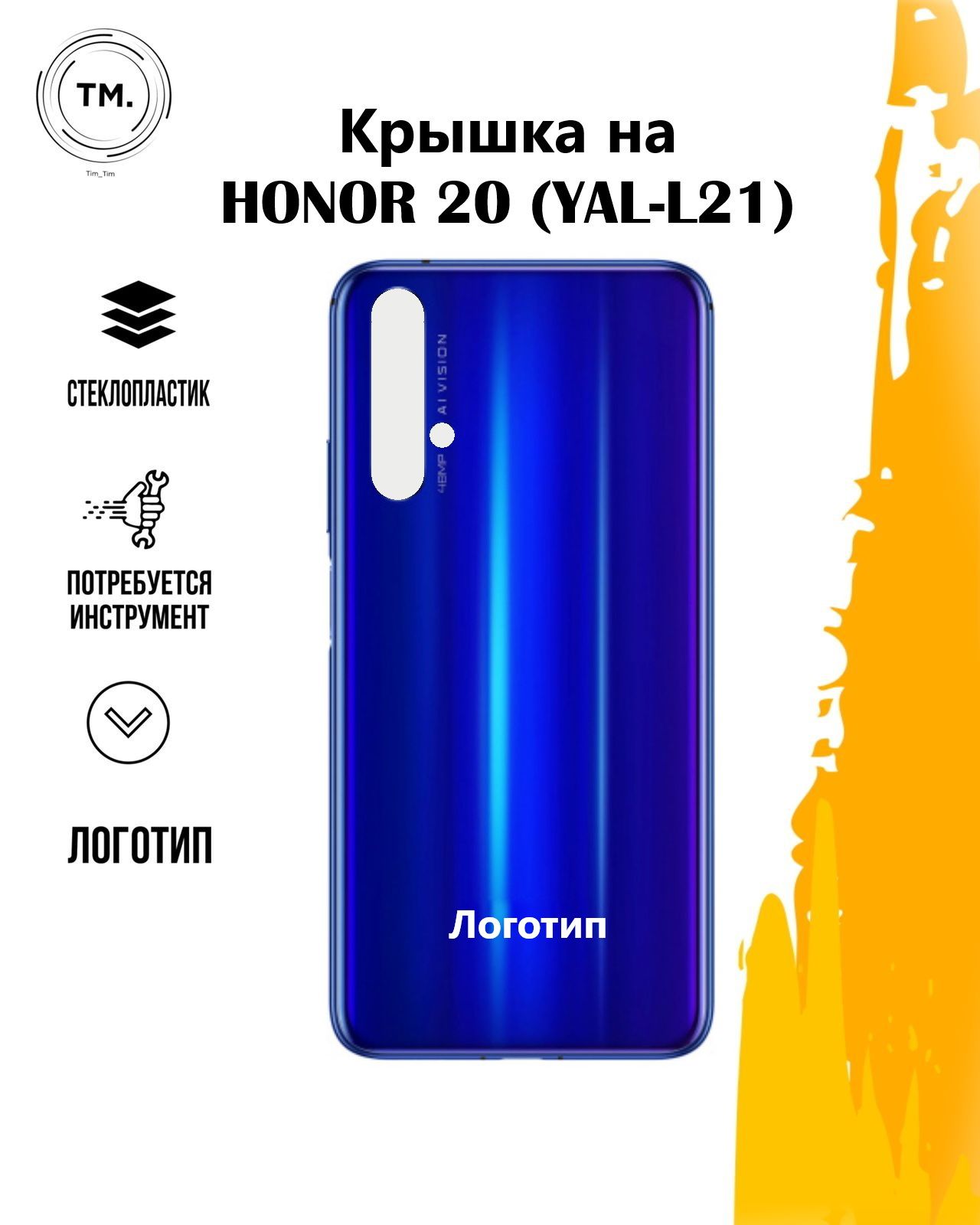 Honor 20 yal l21. Хонор Yal-l21. Honor Yal-l21 модель. Honor 20 Yal l21 характеристики. Телефон Huawei Yal-l21.