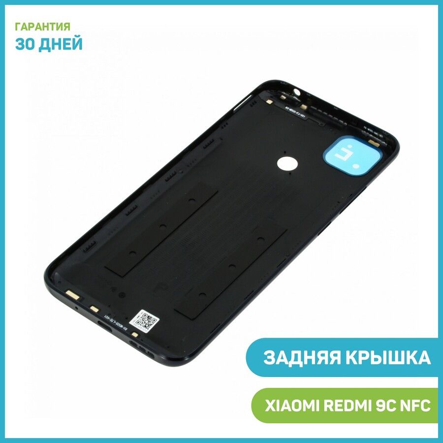 Redmi 8 nfc