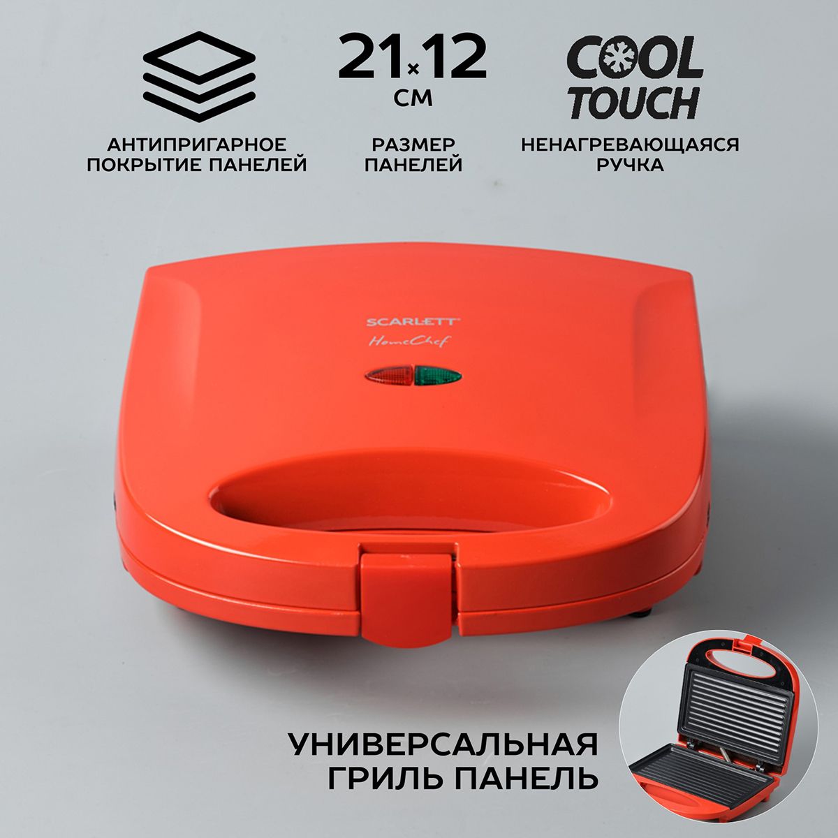 Scarlett Тостер SC-TM11039, 750 Вт, гриль-панели 750 Вт, , красный