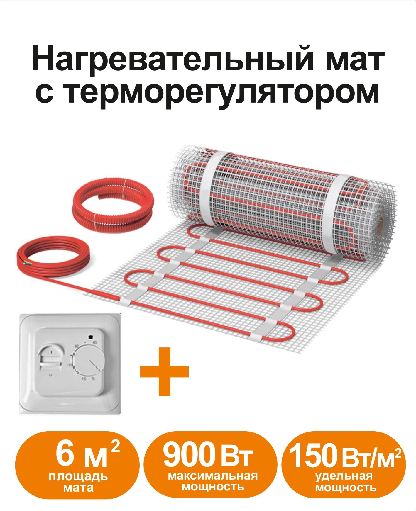 Нагревательный мат СТН KML 6 м² - купить по доступным ценам в  интернет-магазине OZON (612323780)