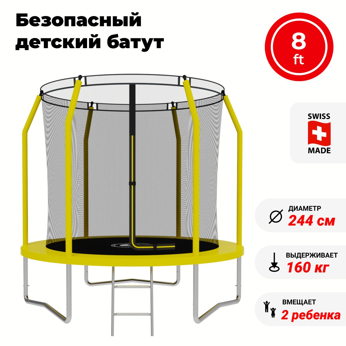 Батут swollen 8. Батут swollen 8 ft. Батут swollen Lite inside overlap 8 ft 244 см. Батут каркасный swollen. Батут swollen Comfort zip 12 ft.