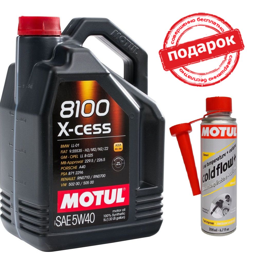 Купить Масло 8100 X Cess 5w40