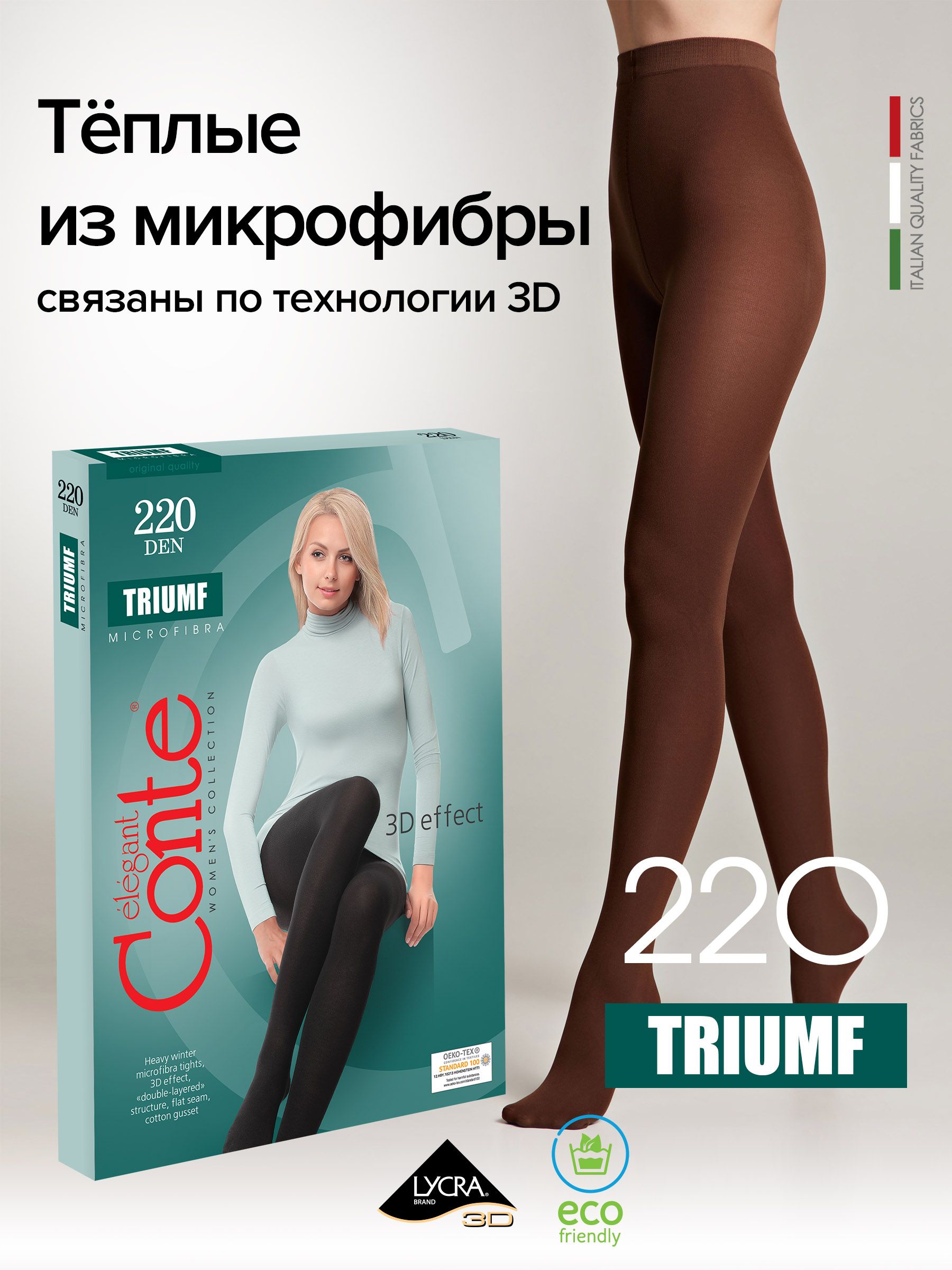 Conte микрофибра 220 ден