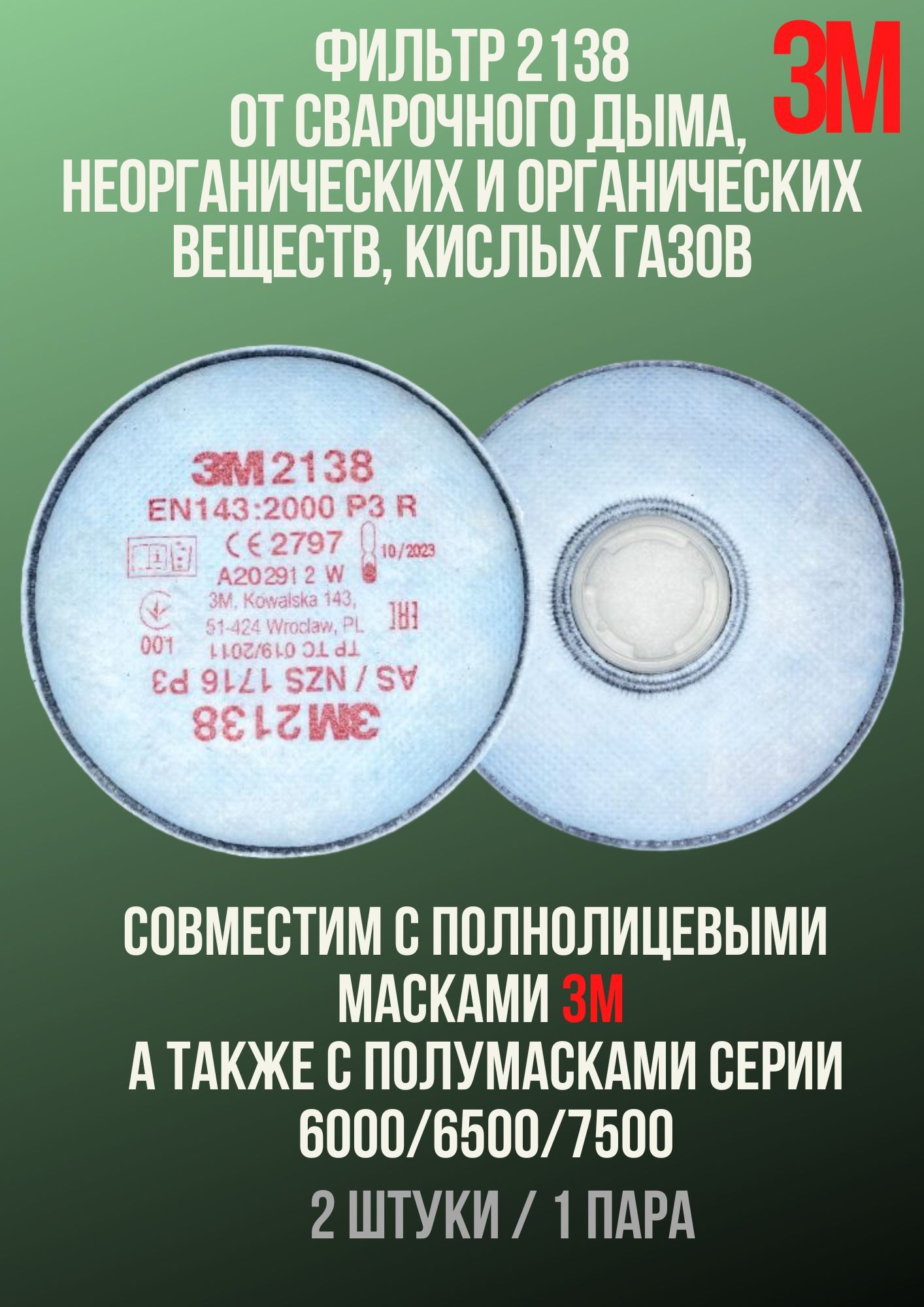маркировка фильтров противогазовых респираторов. органические пары и кислые газы.