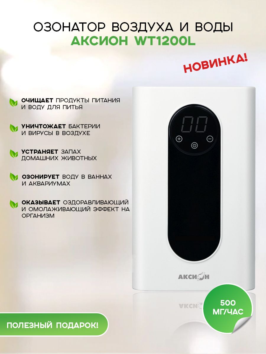 Озонатор воздуха для дома польза. Озонатор ионизатор h920. Озонатор воздуха озон. Озонатор воздуха для дома польза. Озонатор реклама.