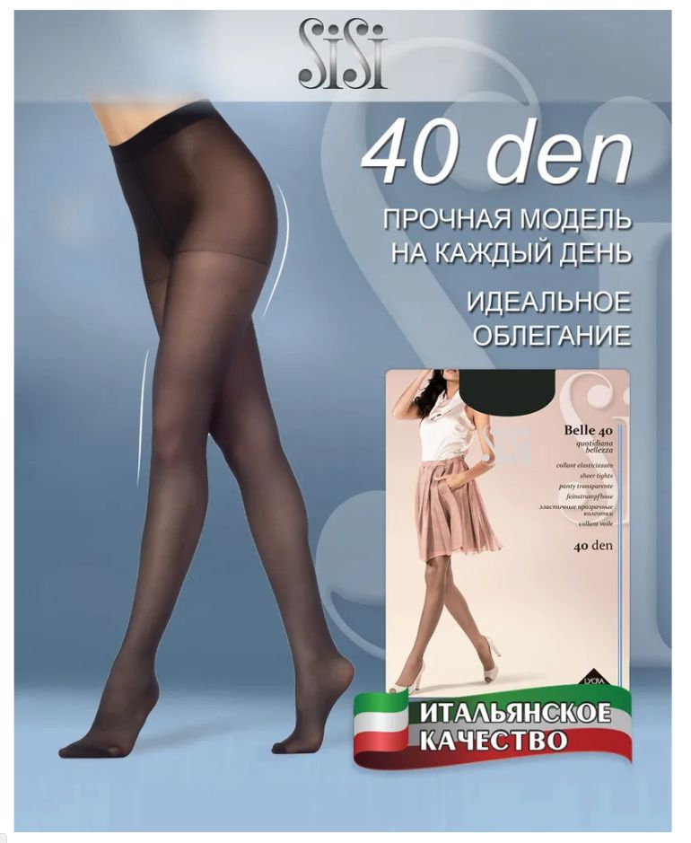 Колготки женские с утягивающими шортиками Giulia Slim 20 den 78803-10 - купить в - Товар на картинке можно купить.