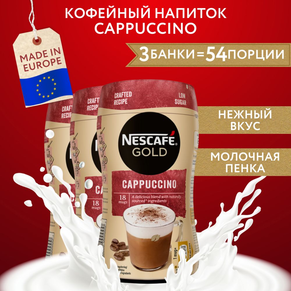 Nescafé Gold Cappuccino 250g