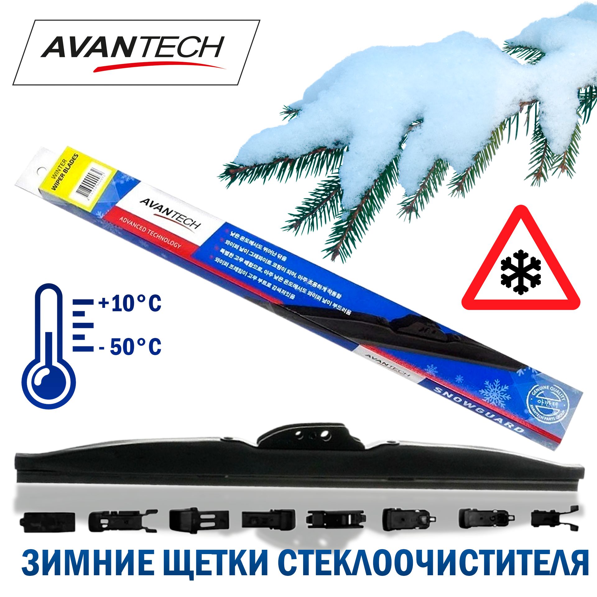 Avantech Щетка стеклоочистителя каркасная, арт. SP-24, 60 см