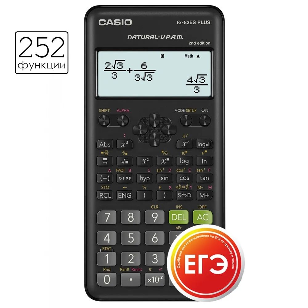 Инженерный калькулятор Casio FX-82ESPLUS, 252 функции, научный - купить с  доставкой по выгодным ценам в интернет-магазине OZON (1277469962)