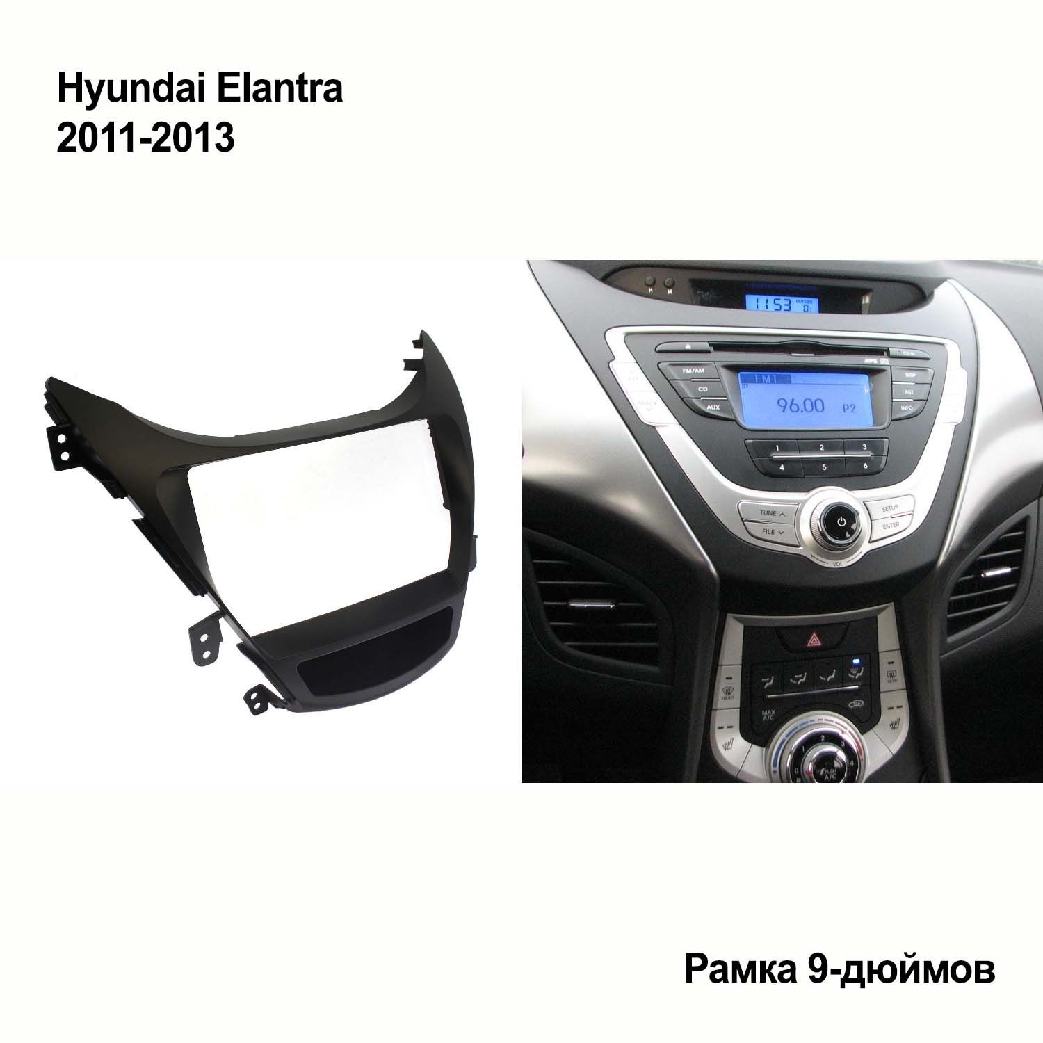 Рамка хендай элантра. Hyundai Elantra 2013. Hyundai Elantra 2011. Hyundai Hyundai Elantra 2011. Elantra 2013.