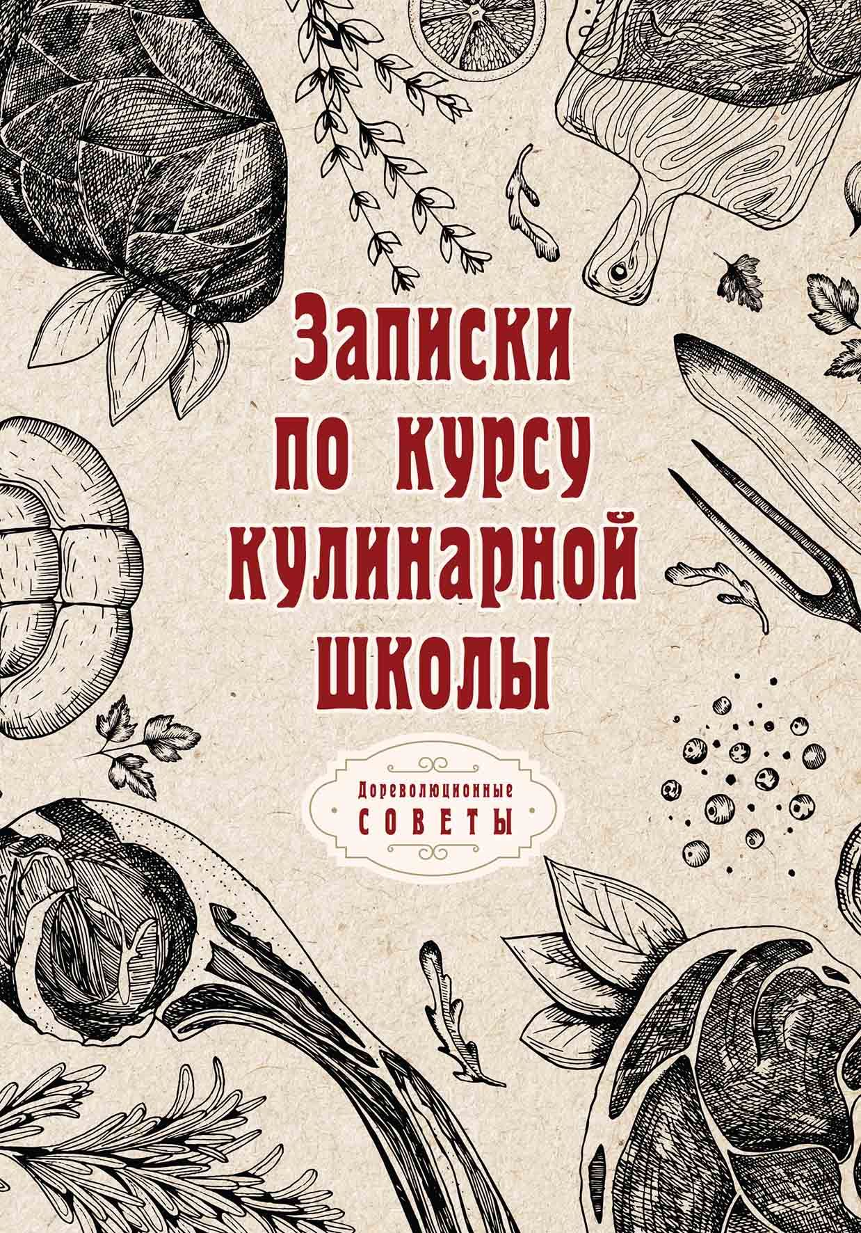 Петербургская кухня книга