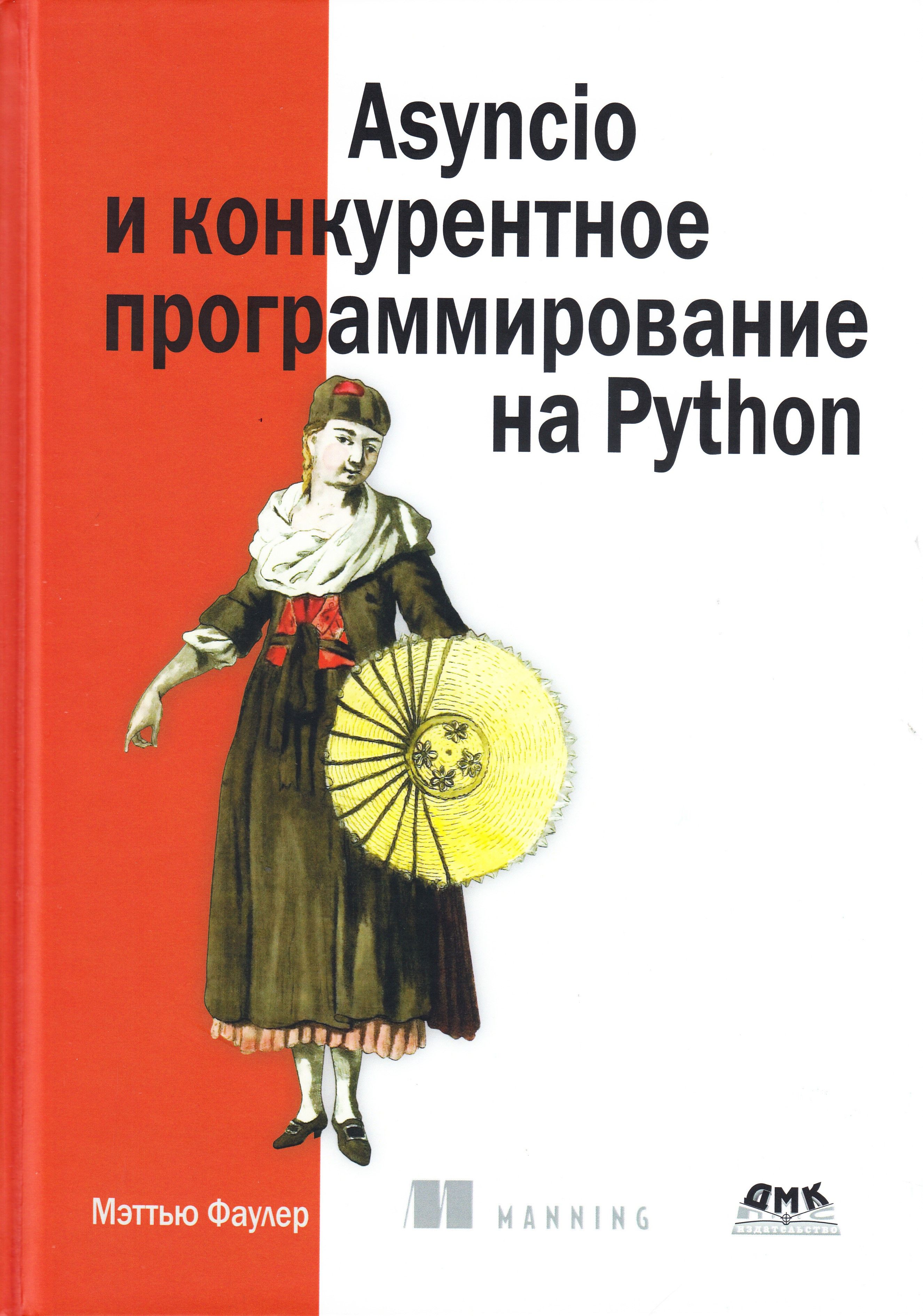 Python Qa купить на OZON по низкой цене в Армении, Ереване