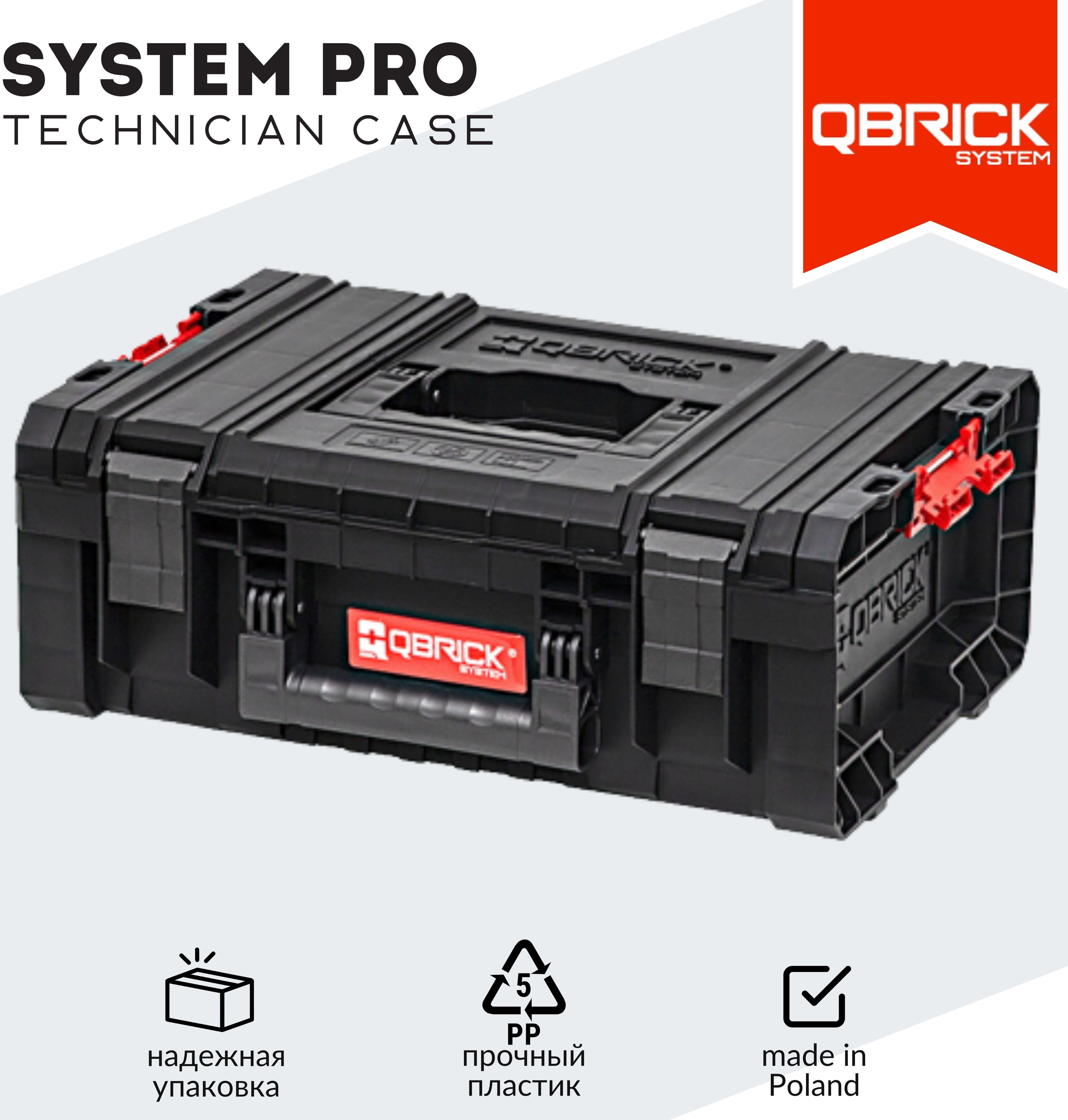 Qbrick system pro technician case 2.0