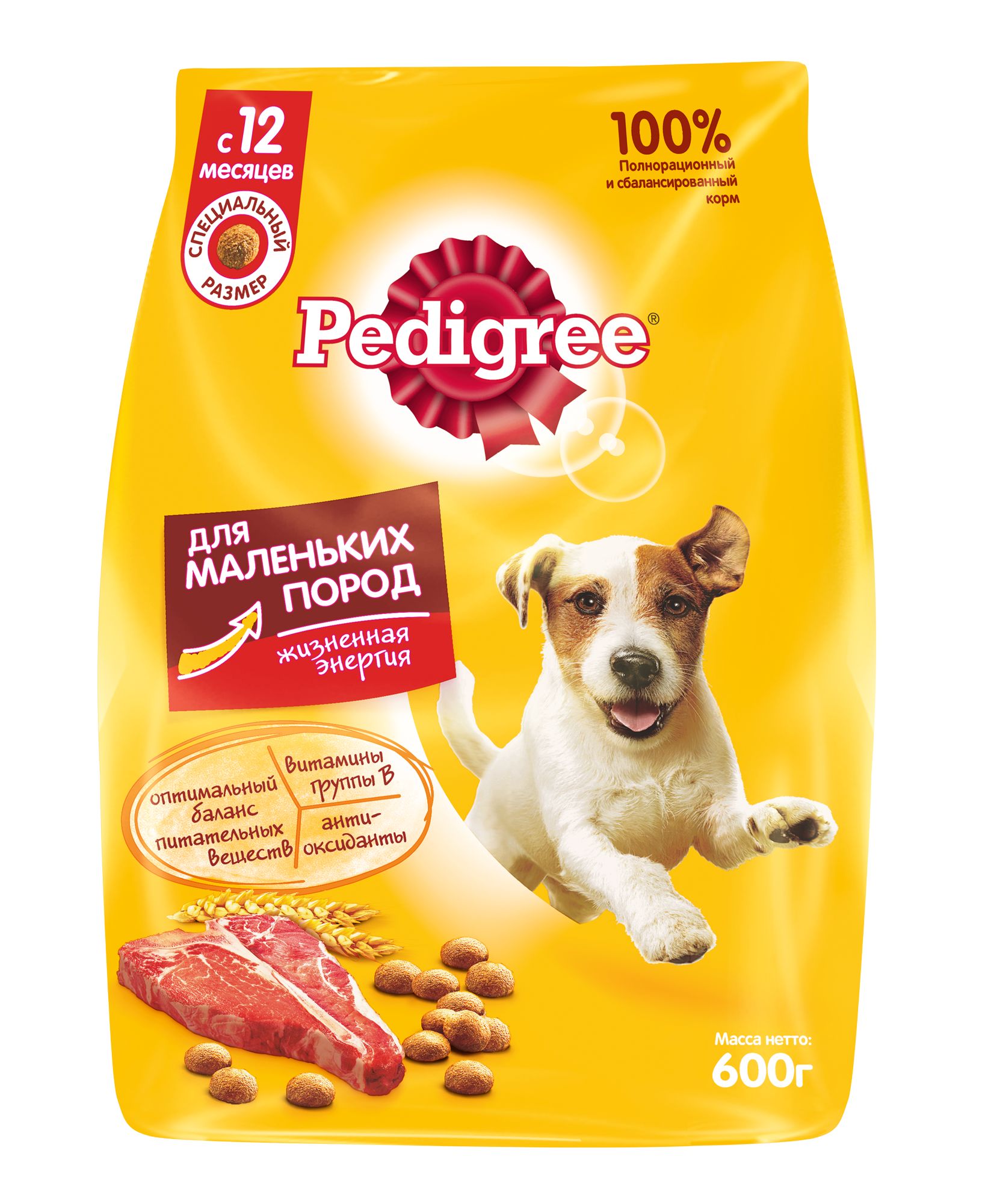 Корм для собак pedigree. Педигри для мелких пород 13 кг. Педигри корм для собак 13 кг. Корм Педигри для щенков мелких пород. Педигри для щенков 600гр.