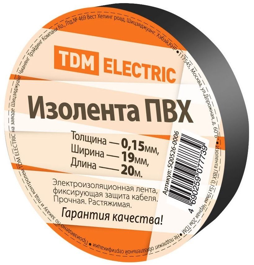 Трафарет Электрика купить на OZON по низкой цене