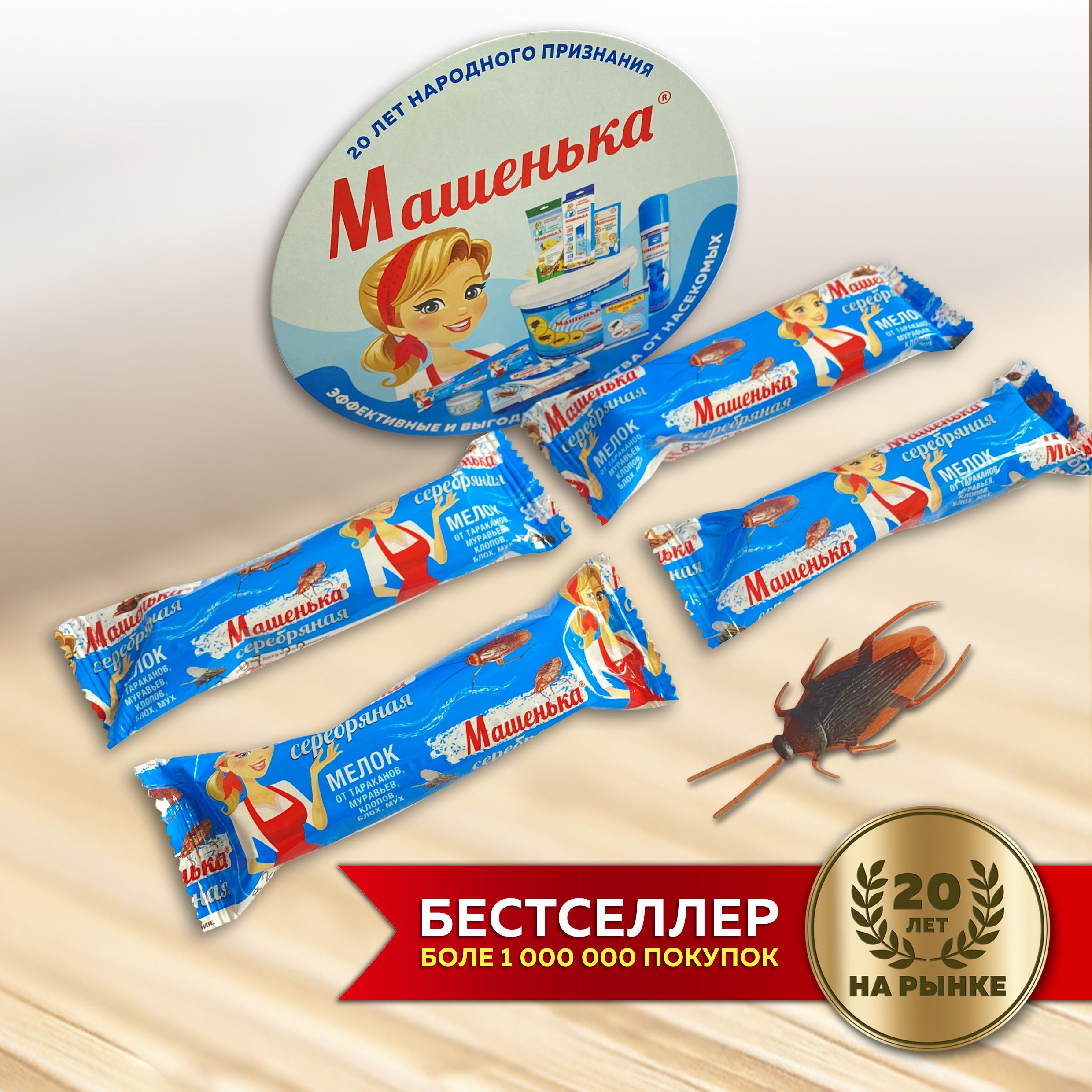 Мелок Машенька От Клопов Купить В Спб