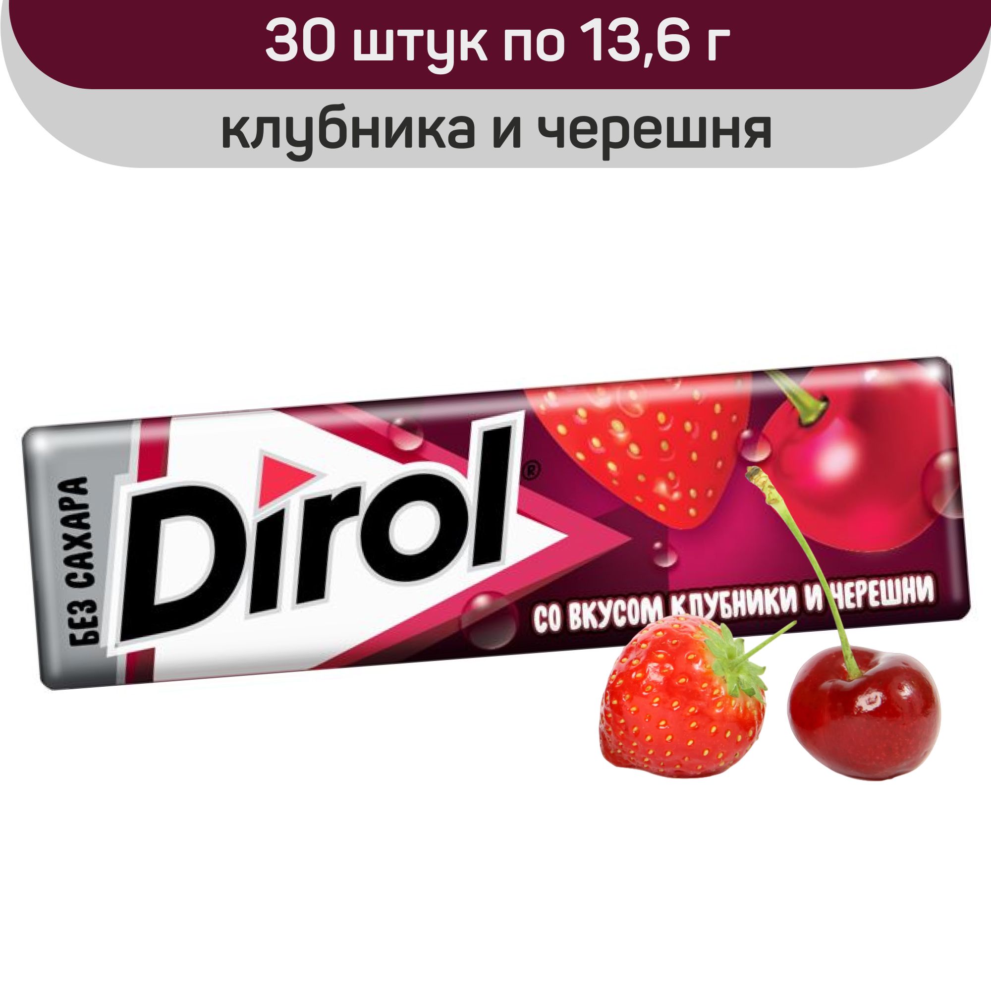 Dirol - это <b>жевательная</b> <b>резинка</b> для молодых и активных людей, которая не то...