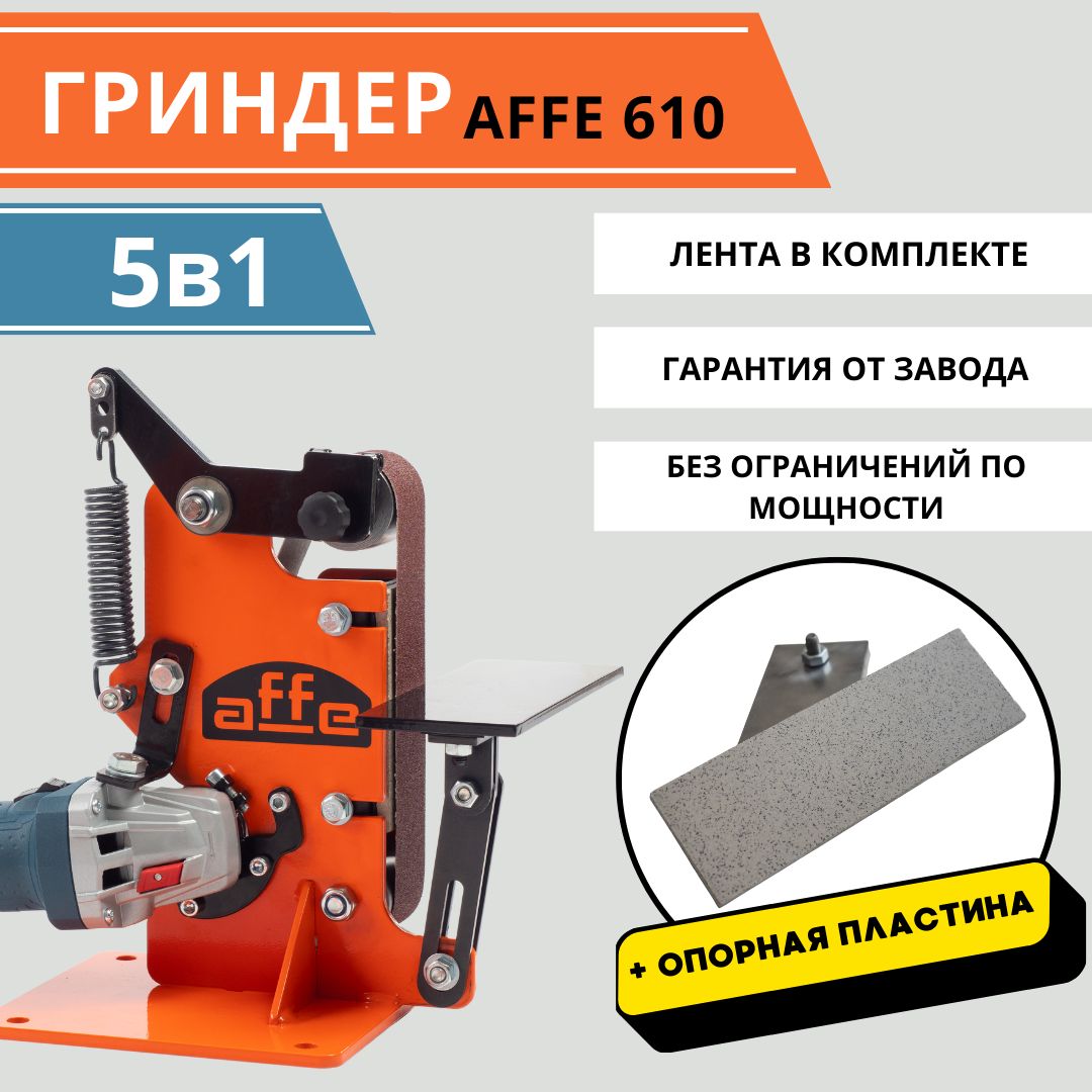 Купить На Валберисе Гриндер Affe 915 Pro