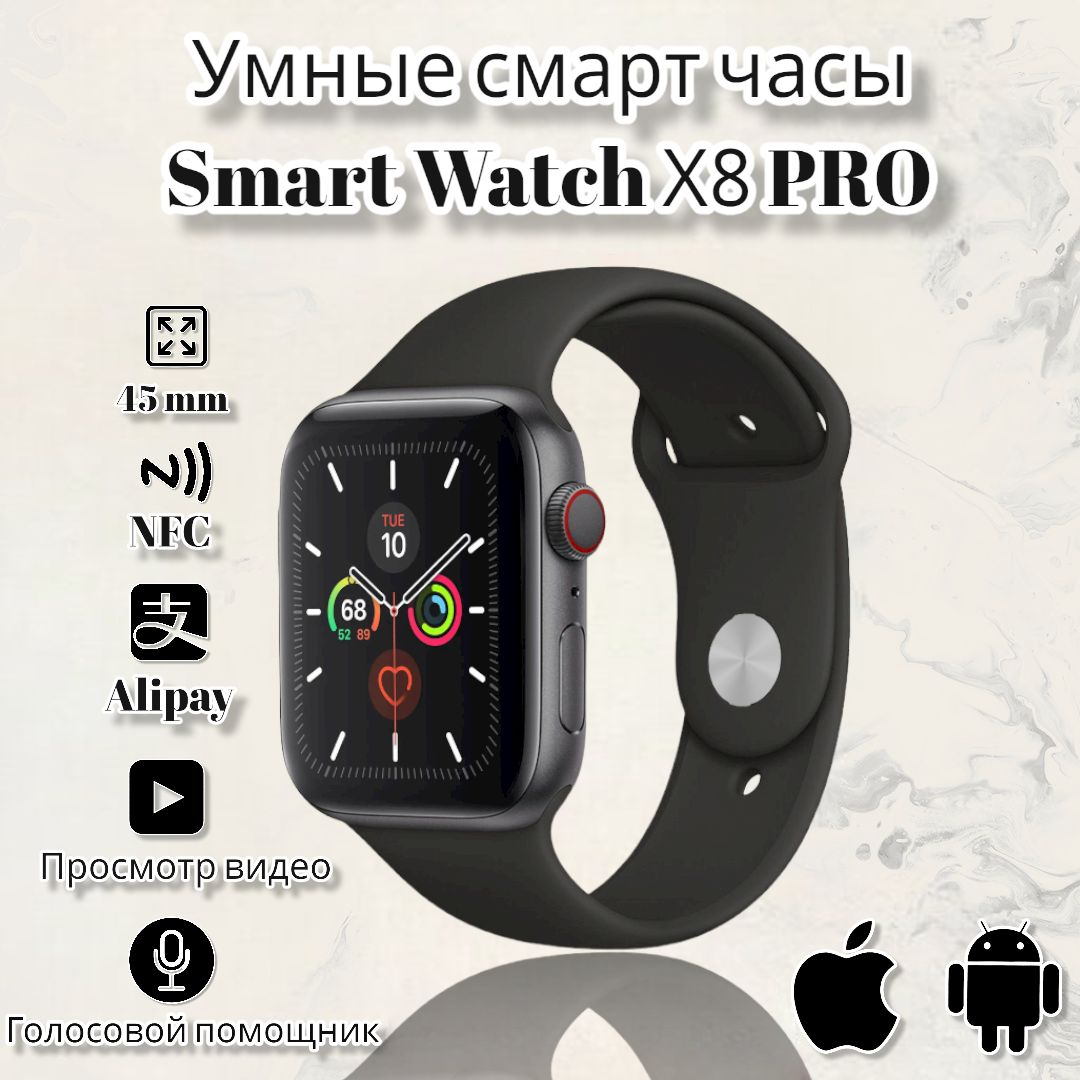 Watch call x8 pro. X8 Pro Smart watch. Смарт часы туристические. X8 Pro часы.