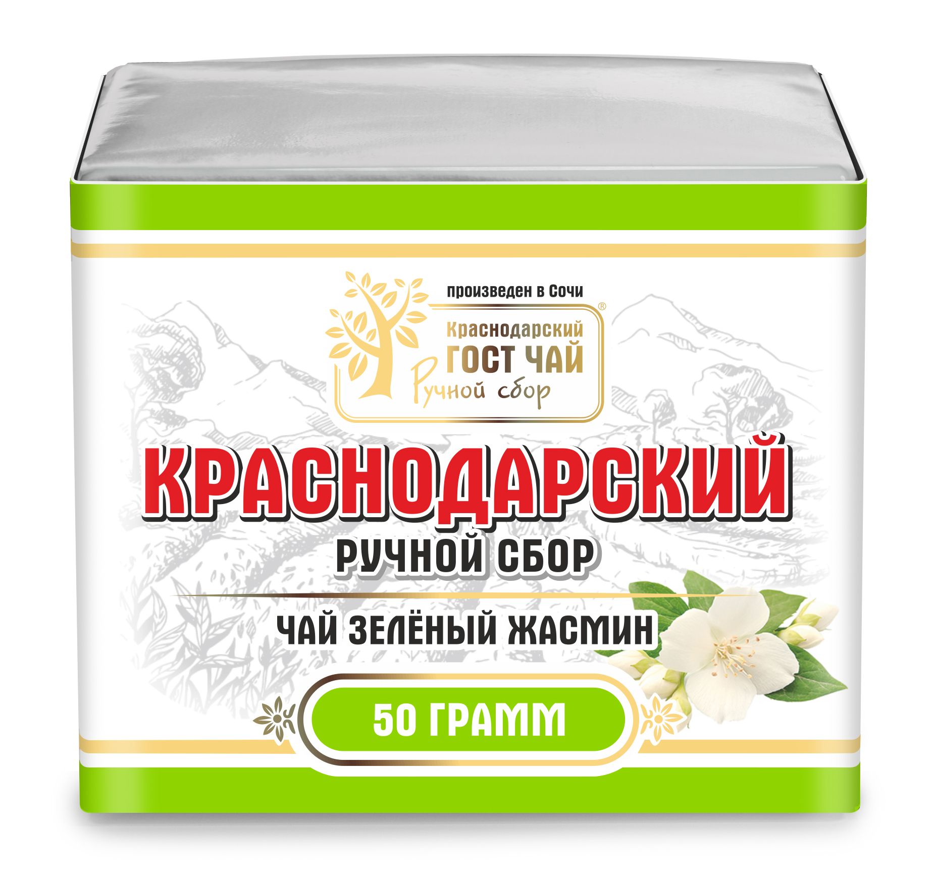 Краснодарский Зеленый Чай Купить