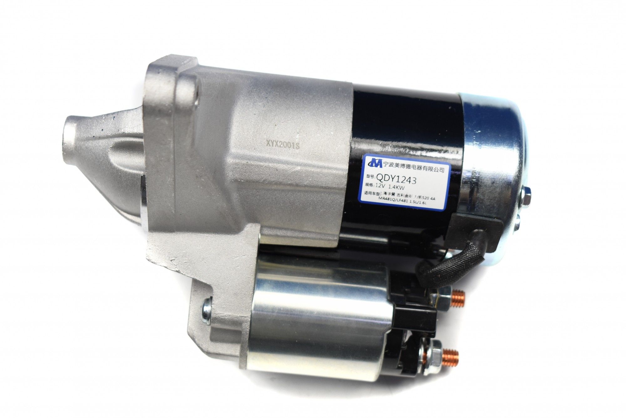 6 артикул. стартер лифан солано 1. 6. 6. стартер лифан 2.