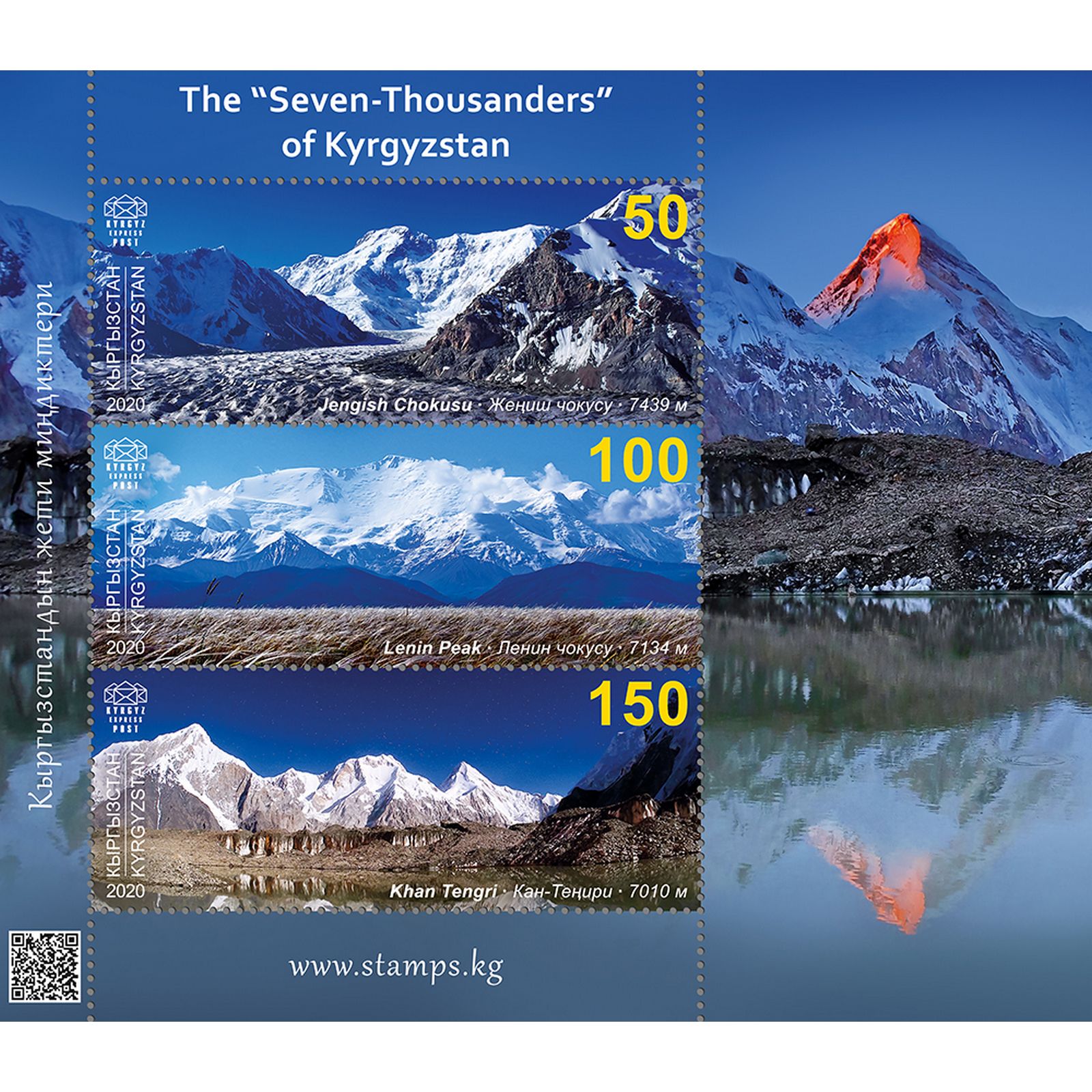 Марки киргизии