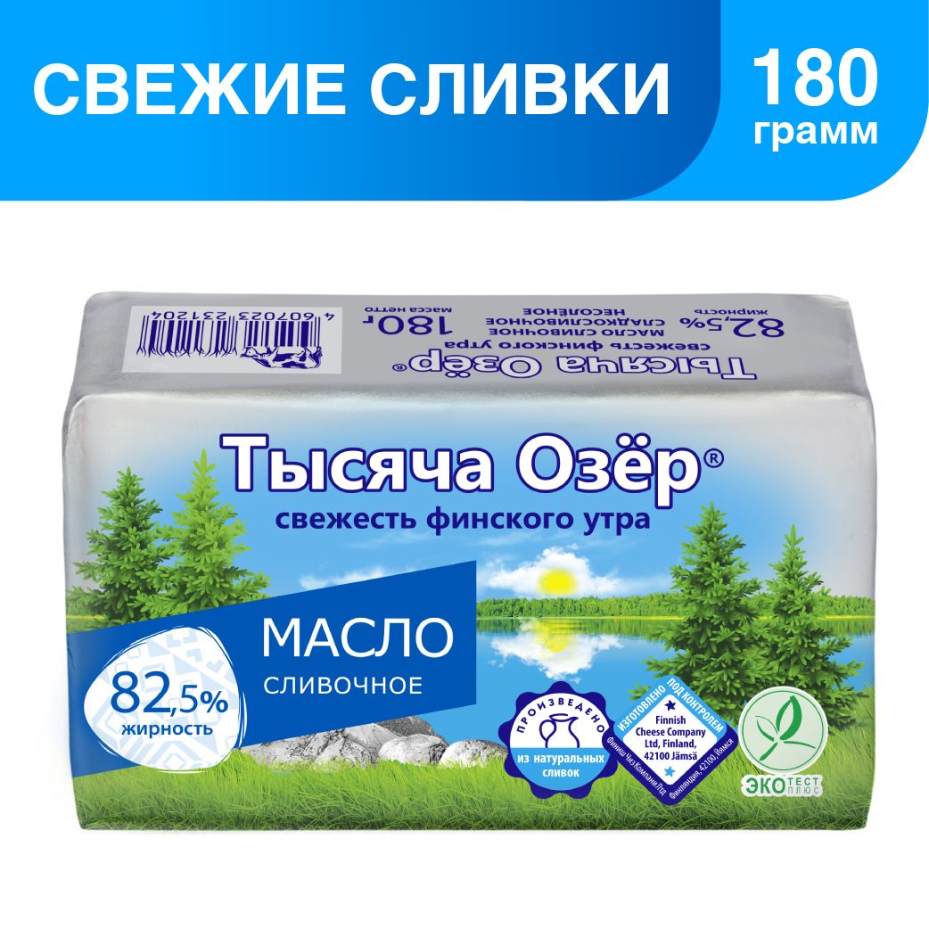 Масло сладкосливочное Тысяча Озер несолёное, 82,5%, 180 г - купить с  доставкой по выгодным ценам в интернет-магазине OZON (339823959)