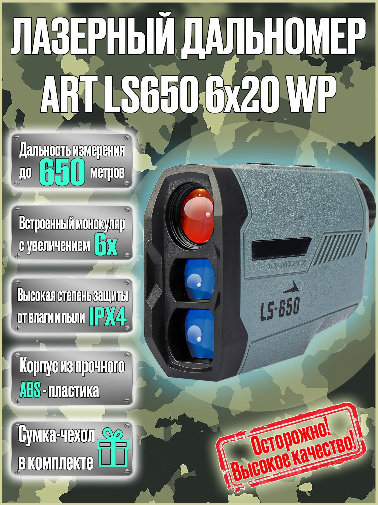 Дальномер ARTBULL LS 650 зеленый. Artbull 650