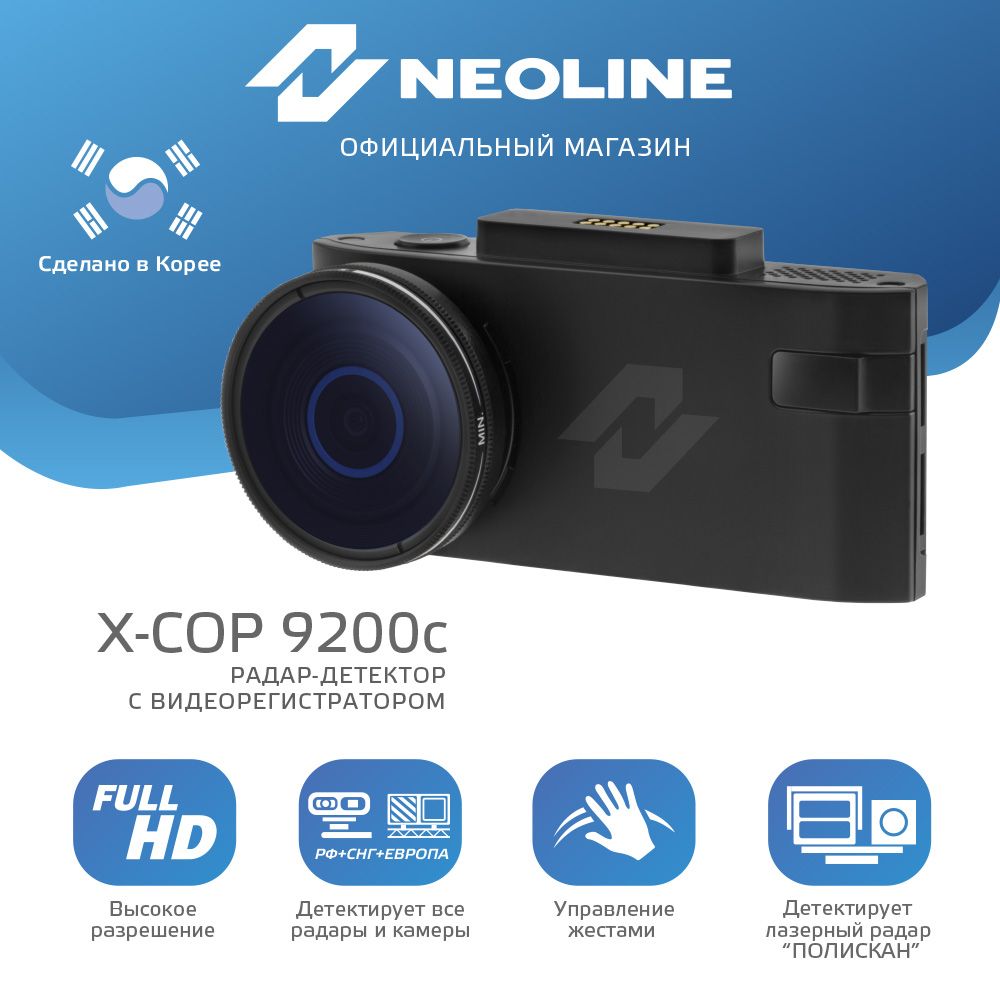 Neoline x cop 9200c. Neoline x cop 9200c