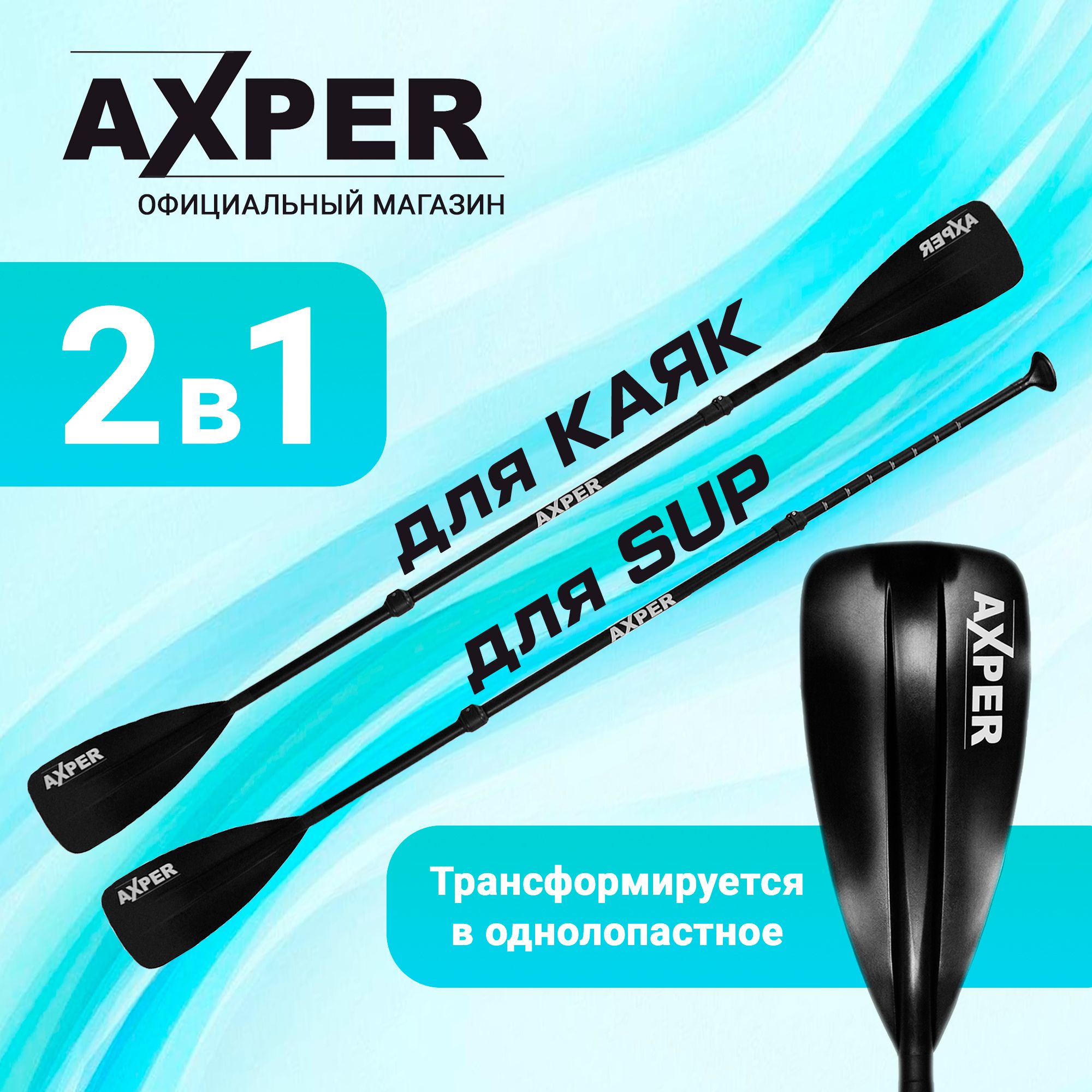 Sup доска axper sunset характеристики 90 фото.