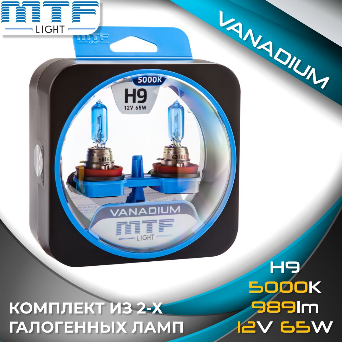Автомобильная лампа mtf. Лампы MTF Vanadium h4 5000k галогеновые. Лед лампы h11 MTF. Автолампы галогеновые h11 на фоне. Philips 5000 к 12v h11 55w.