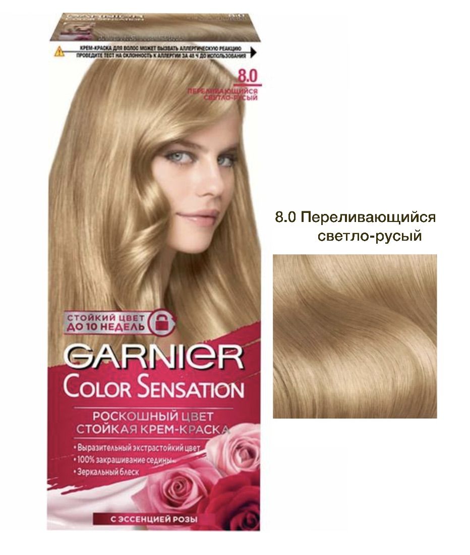 Краска для волос Garnier Color Sensation 5.0 Сияющий светло-каштановый 110 мл (3600541135833)