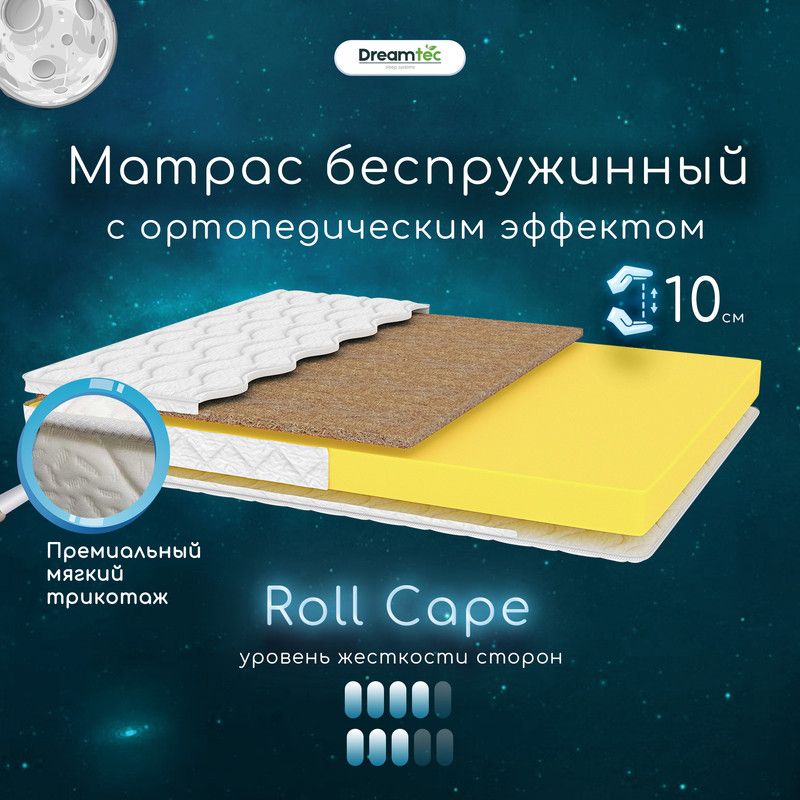 DreamtecМатрасRollCape,Беспружинный,90х190см