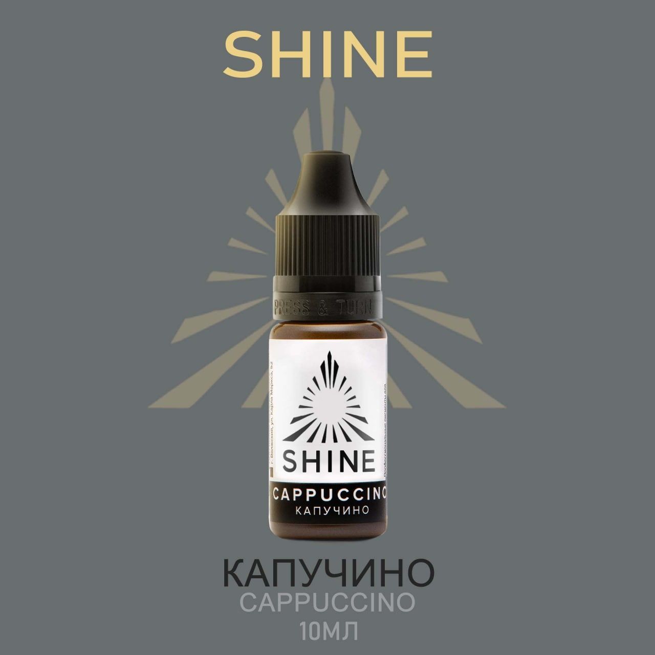 Пигмент Shine pigment Cappuccino Шайн Капучино 10 мл для перманентного макияжа и татуажа бровей