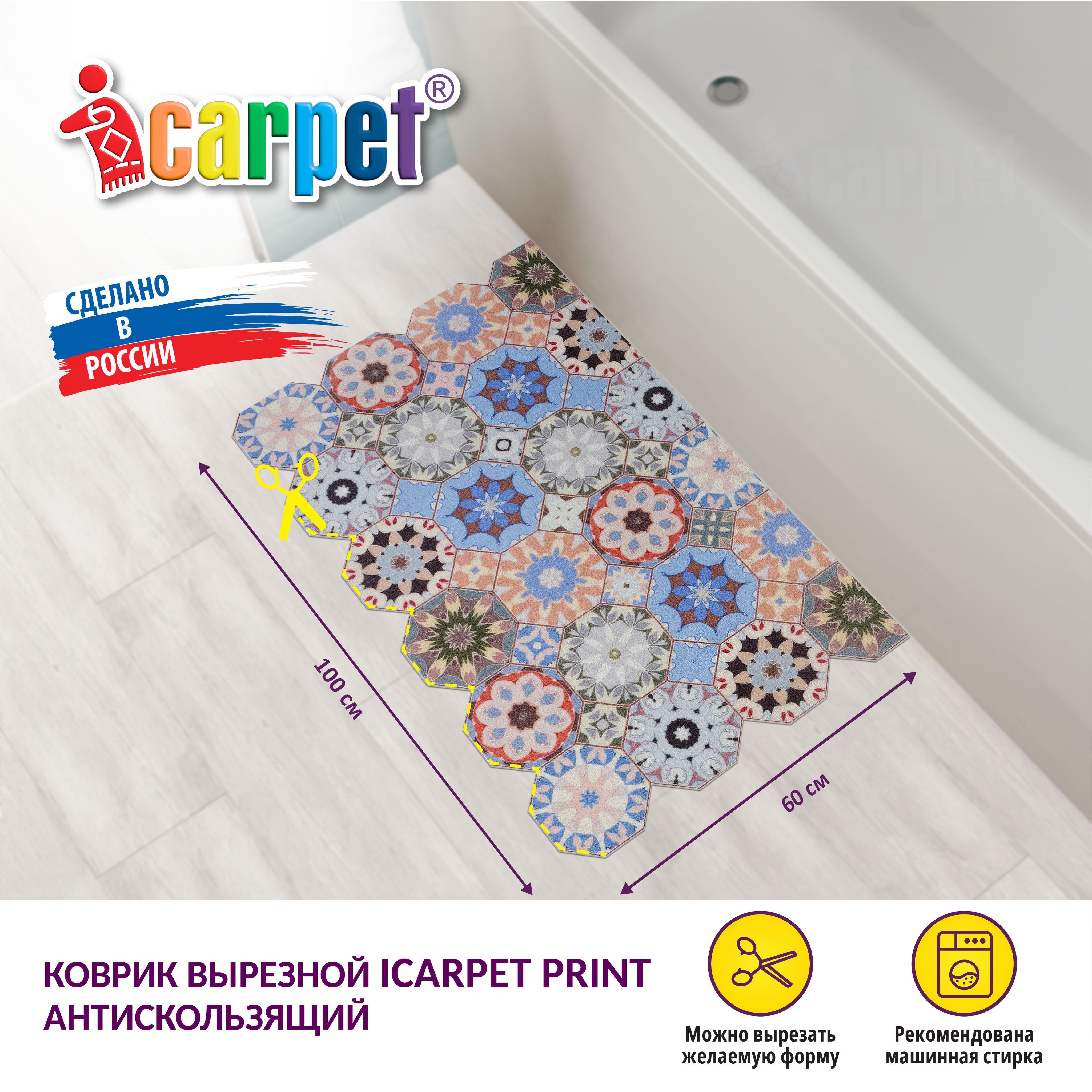 Icarpet print Icarpet print