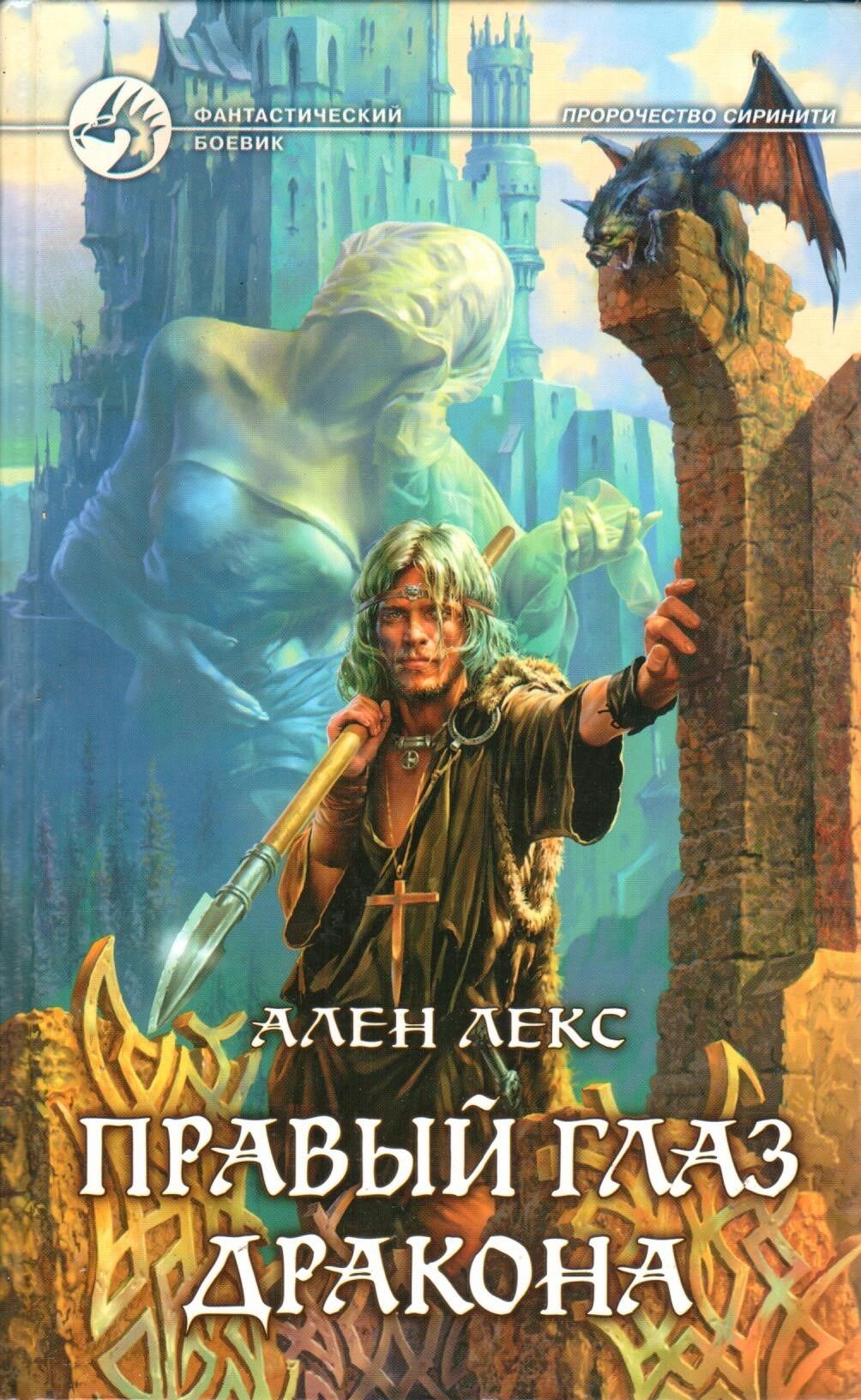 Читать книгу лекс