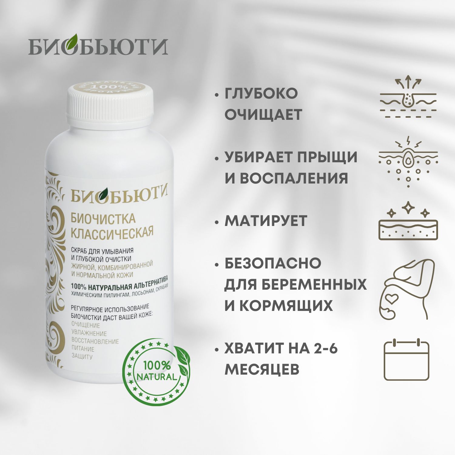 Где Можно Купить Лекарство Лисички Биочистка