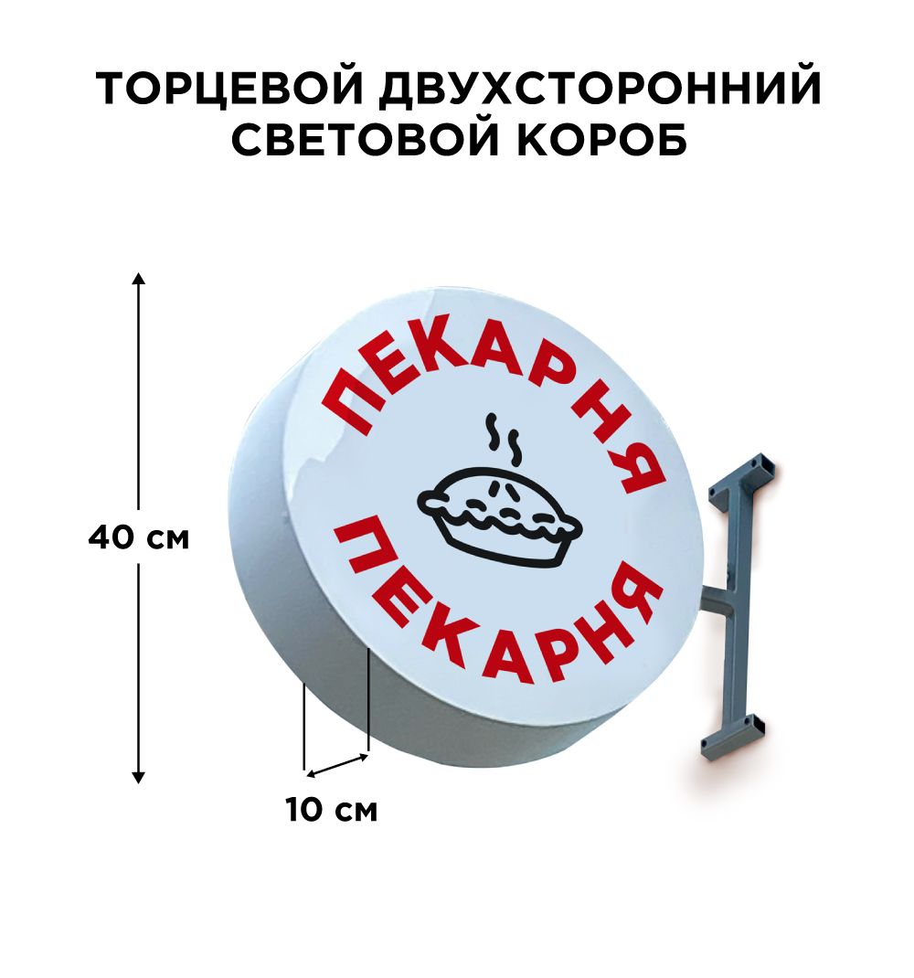 Торцевой световой короб