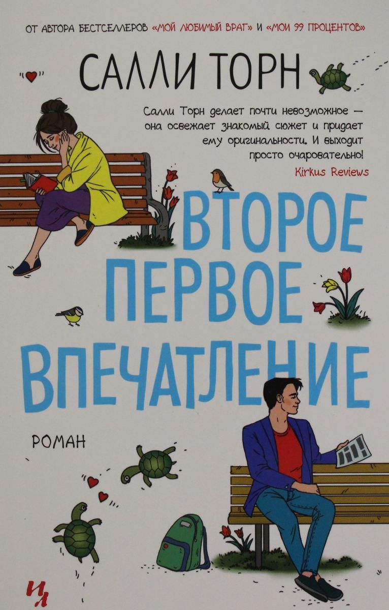 Рути Мидоне двадцать четыре, а по ее ощущениям — все сто двадцать четыре. 