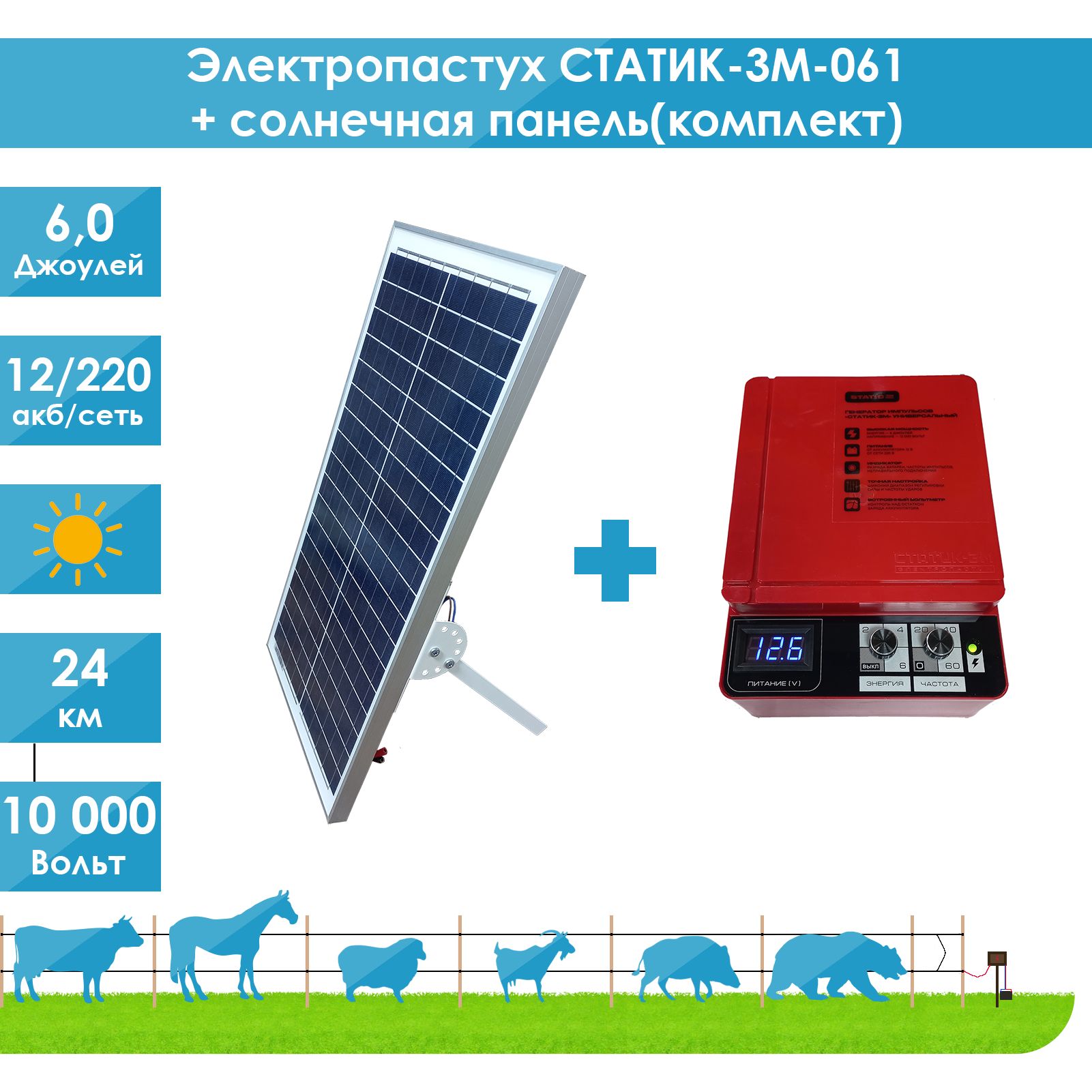 Купить Статик 3 М