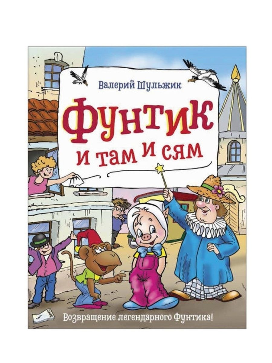 Шульжик в.в. 