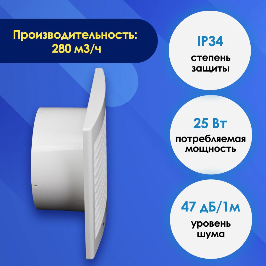 Вентилятор вытяжной 150 Вентилятор вытяжной 150
