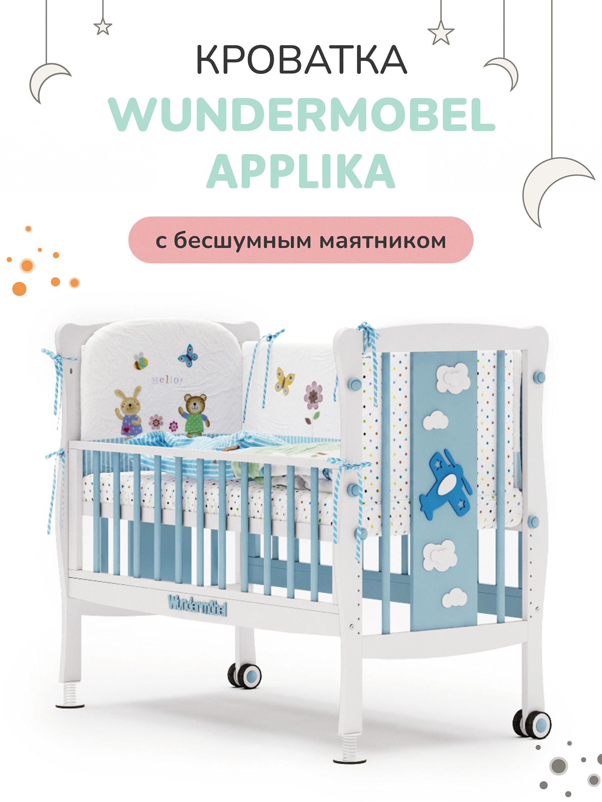 Кровати wundermobel