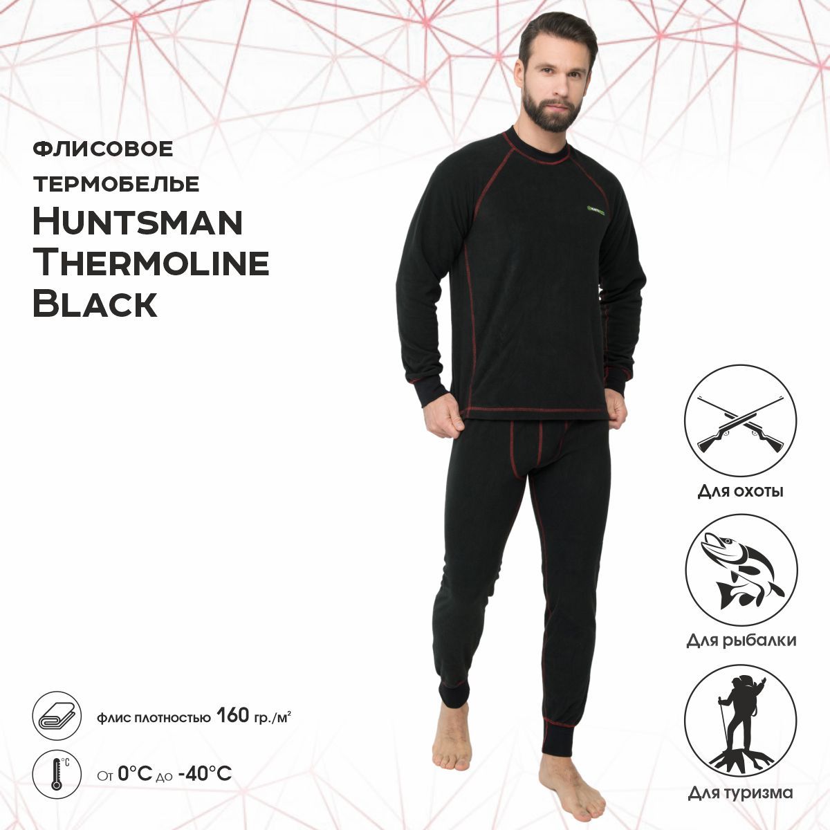 КомплекттермобельяHUNTSMAN