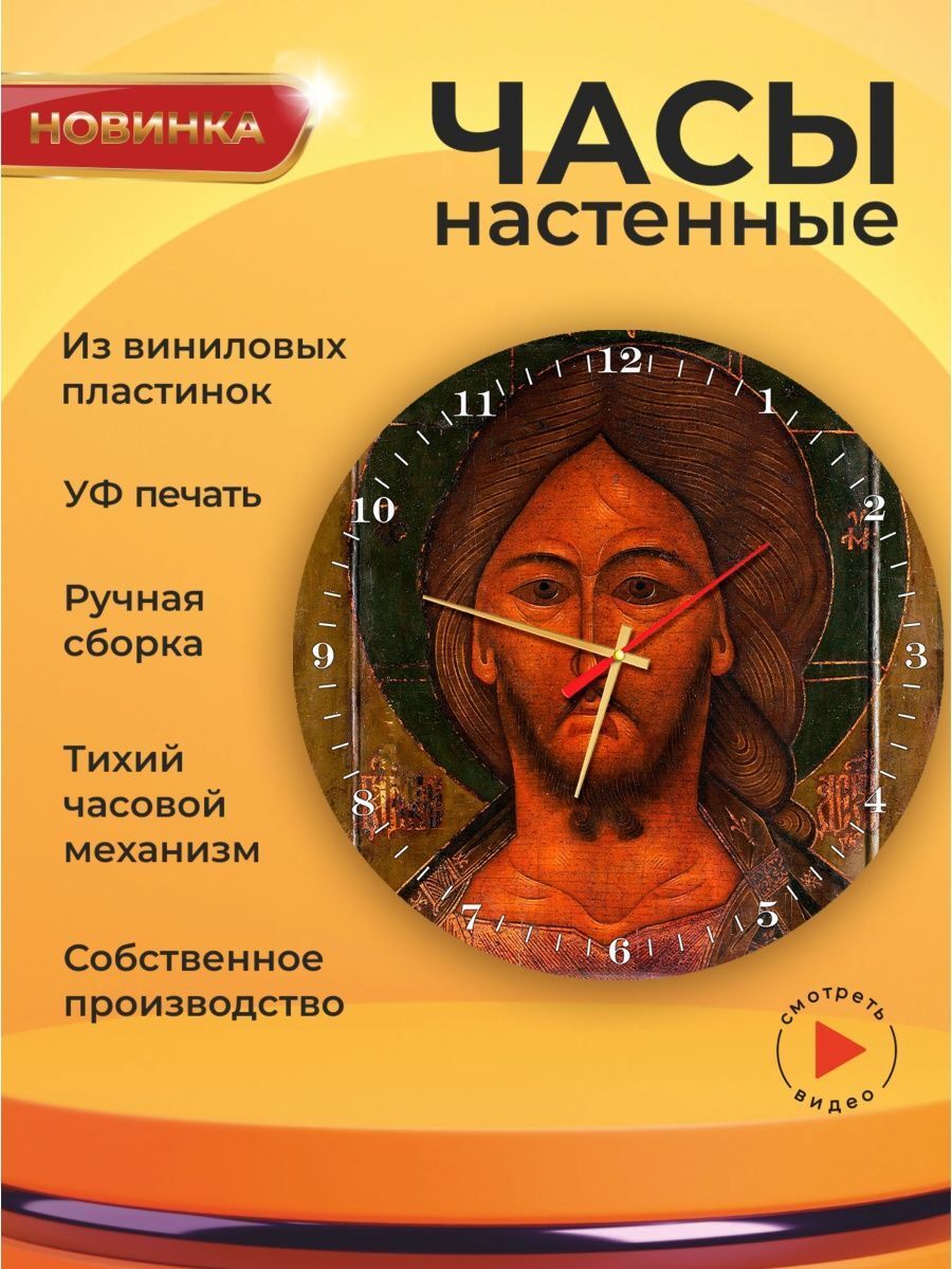 Спас ярое око икона