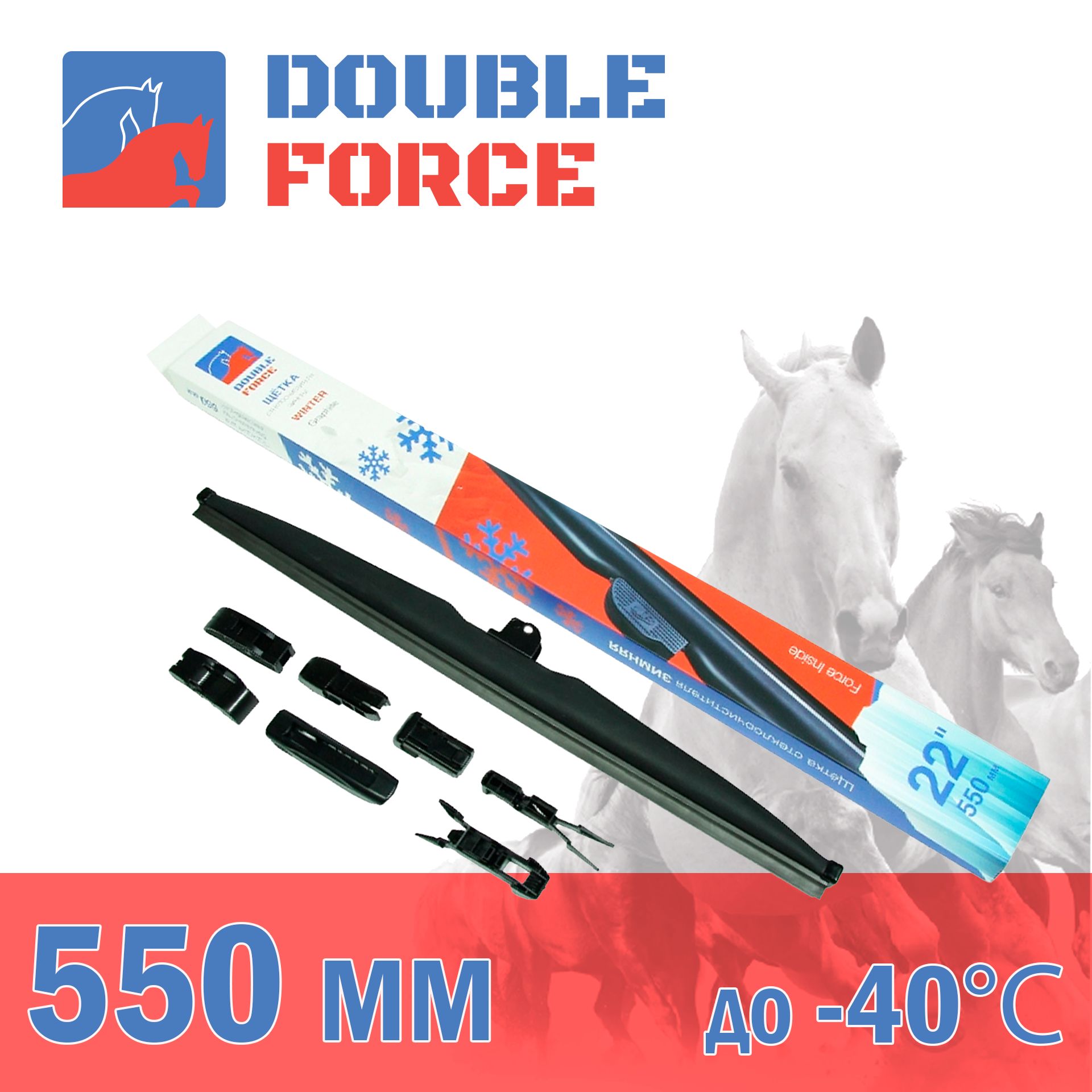 Double Force Щетка стеклоочистителя каркасная, арт. DFW22, 55 см