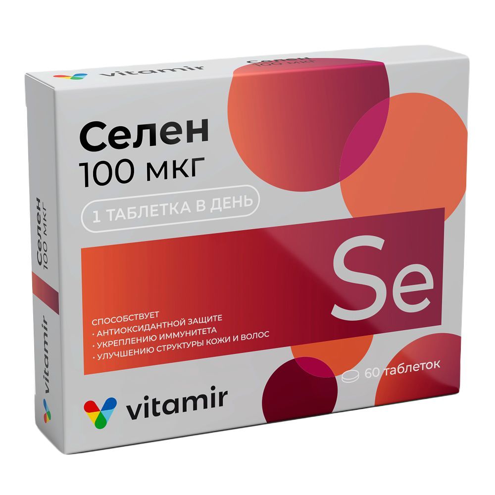 Селен Ozon