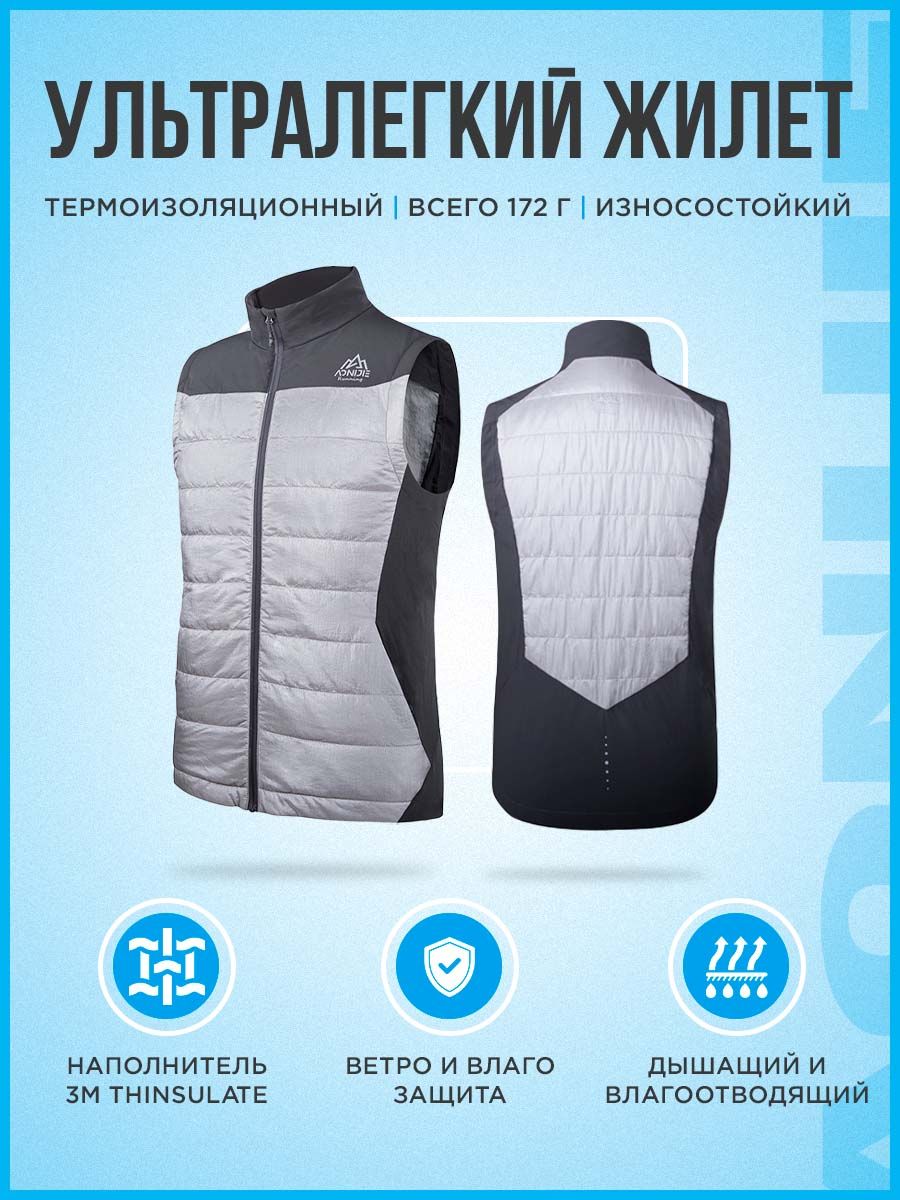 Жилет Лыжный Мужской Купить