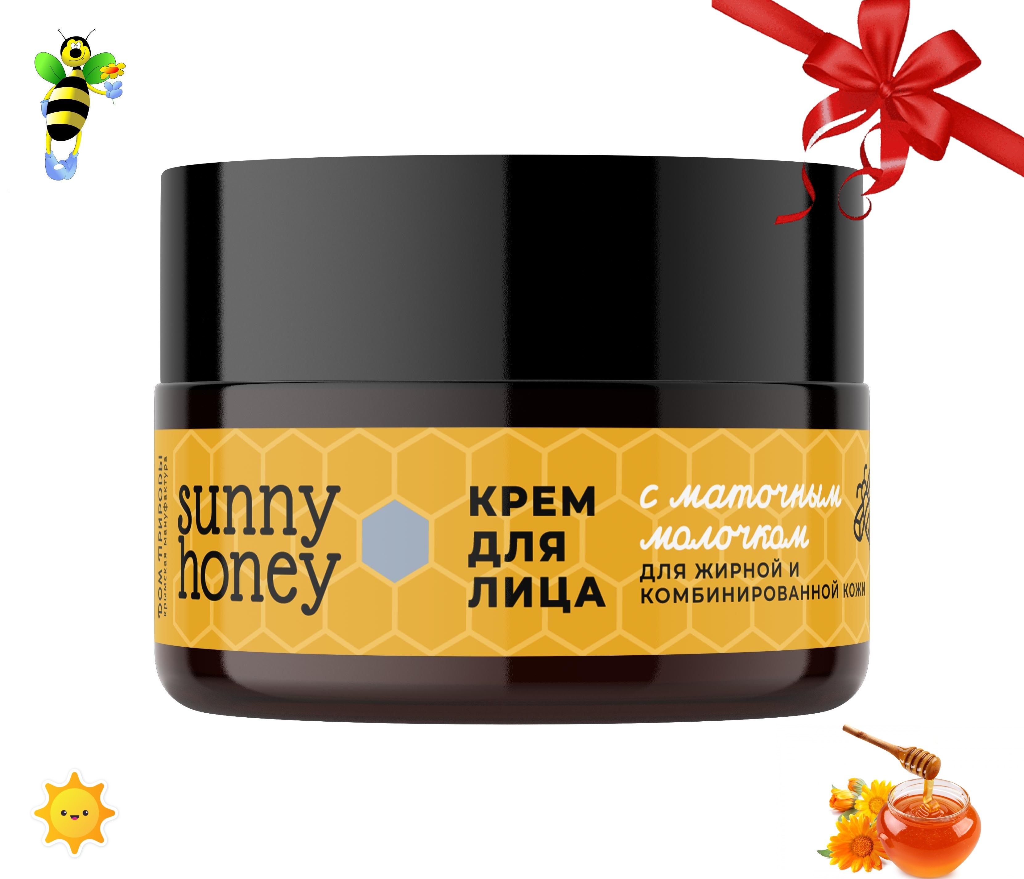 Крем для лица натуральный Sunny Honey c маточным молочком для жирной и  комбинированной кожи, Мануфактура Дом Природы, Крым, 50г. - купить с  доставкой по выгодным ценам в интернет-магазине OZON (780503991)